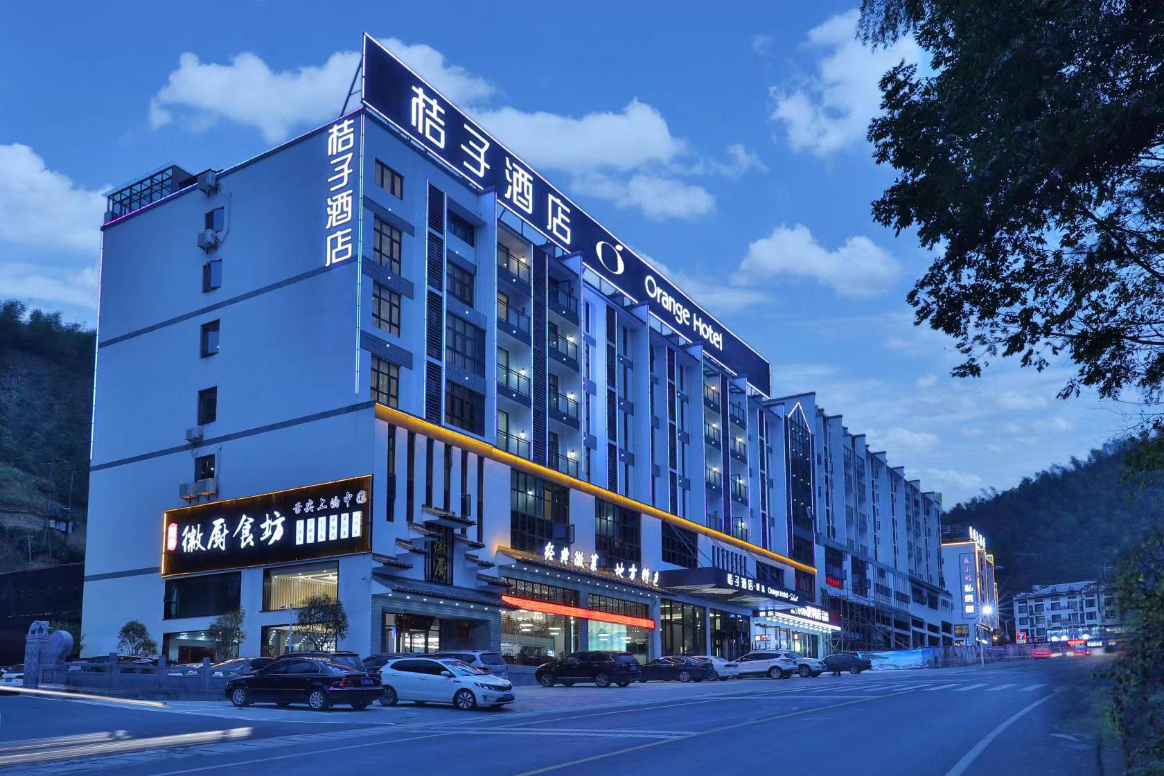 桔子黄山风景区南大门汤口酒店