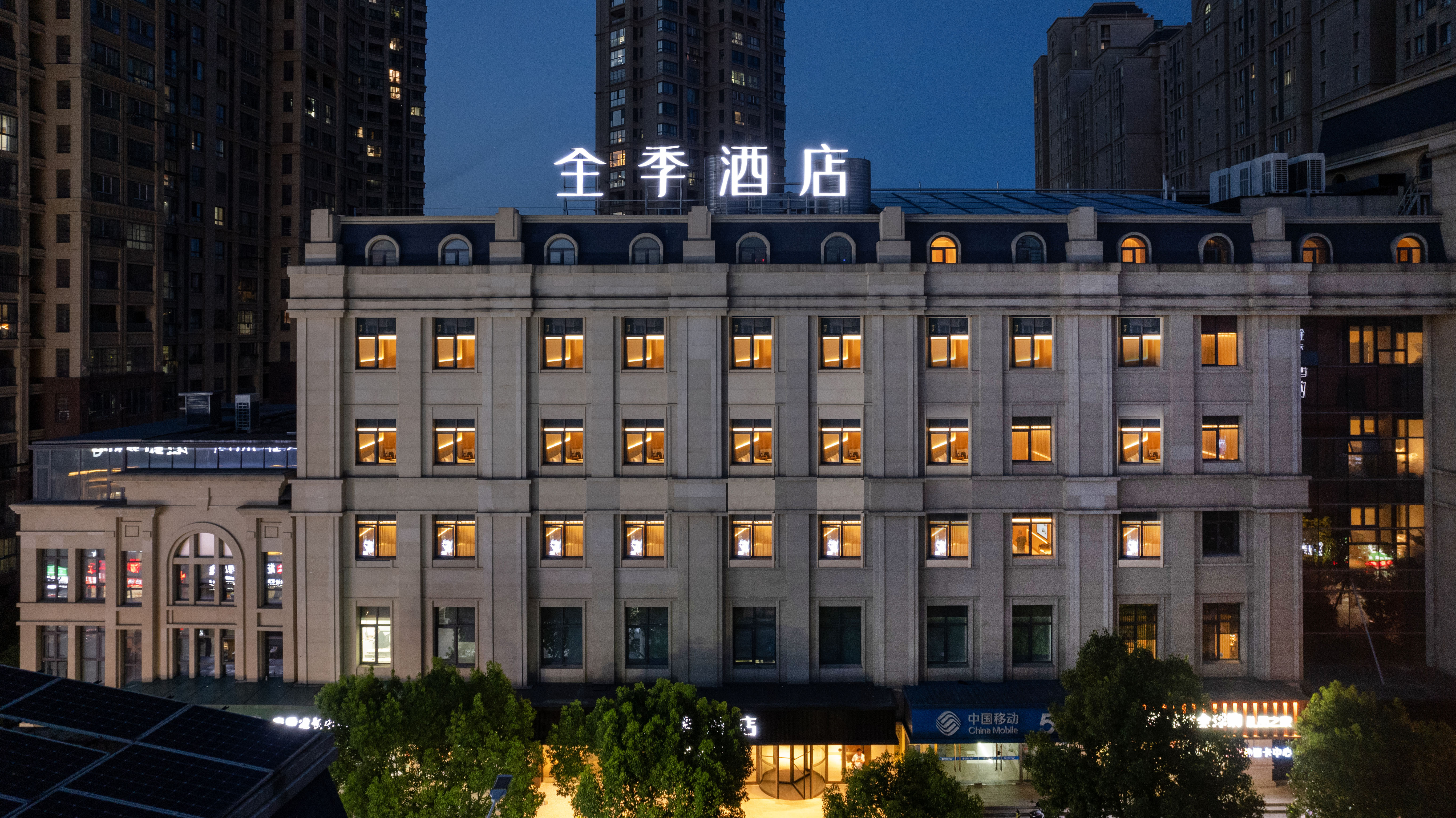 全季镇江西津渡酒店