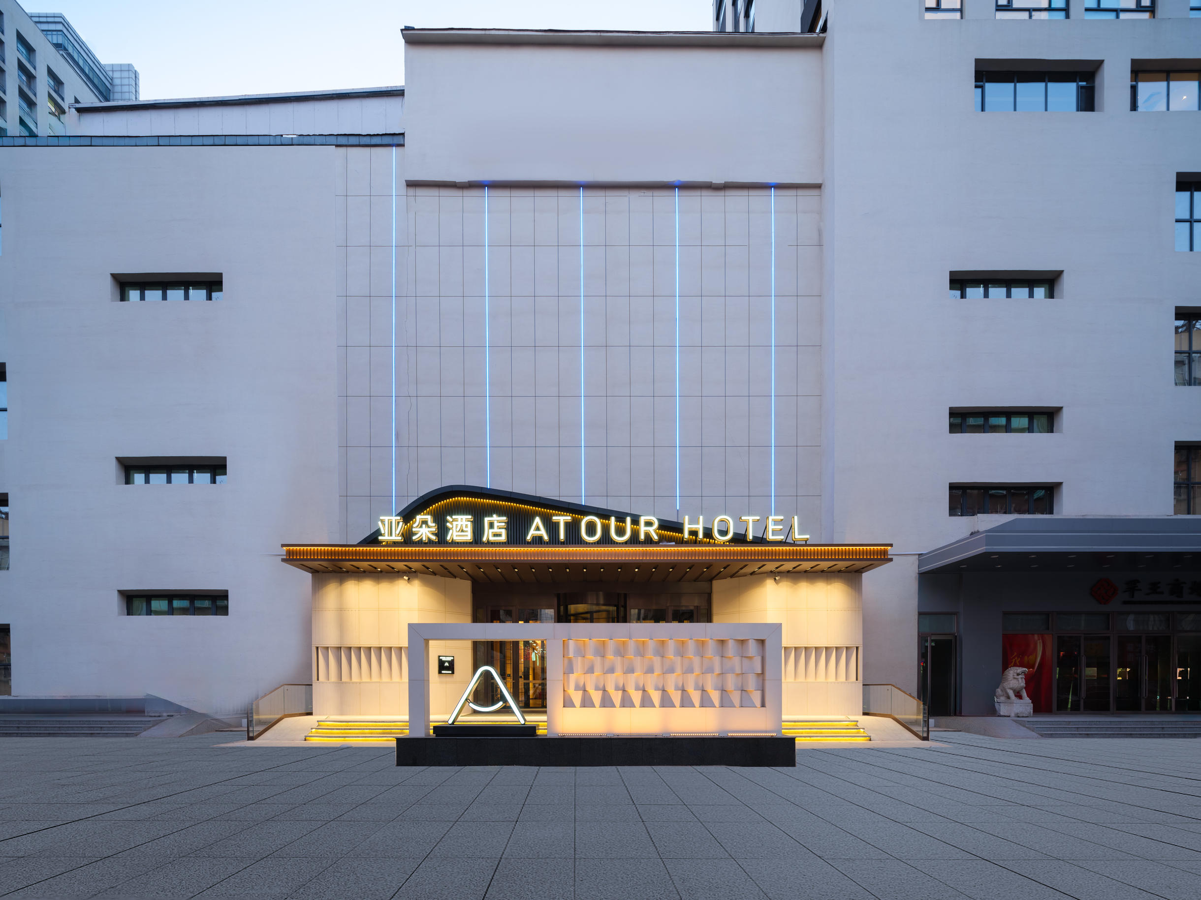 抚顺南站罕王亚朵酒店