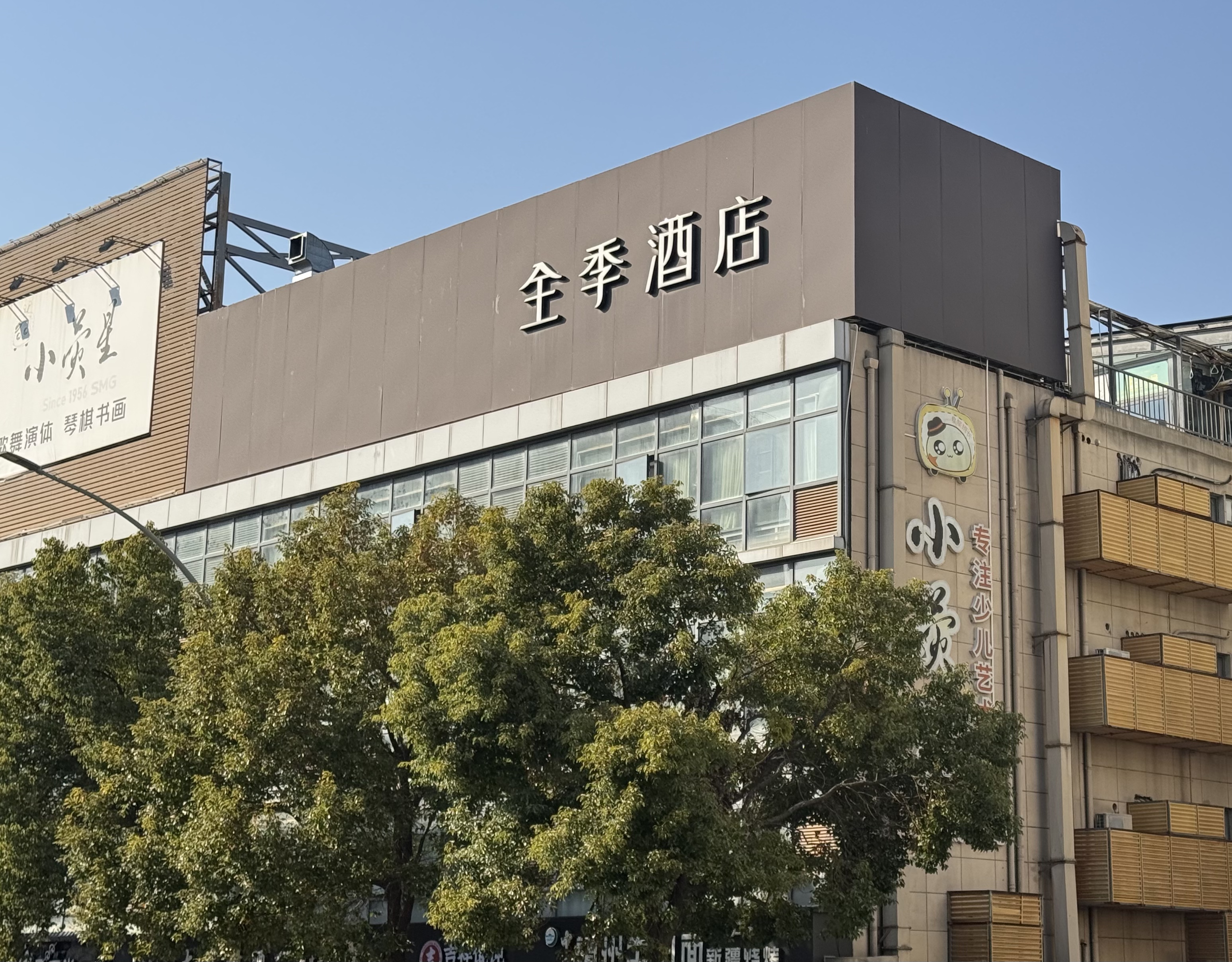 全季上海殷高路地铁站酒店