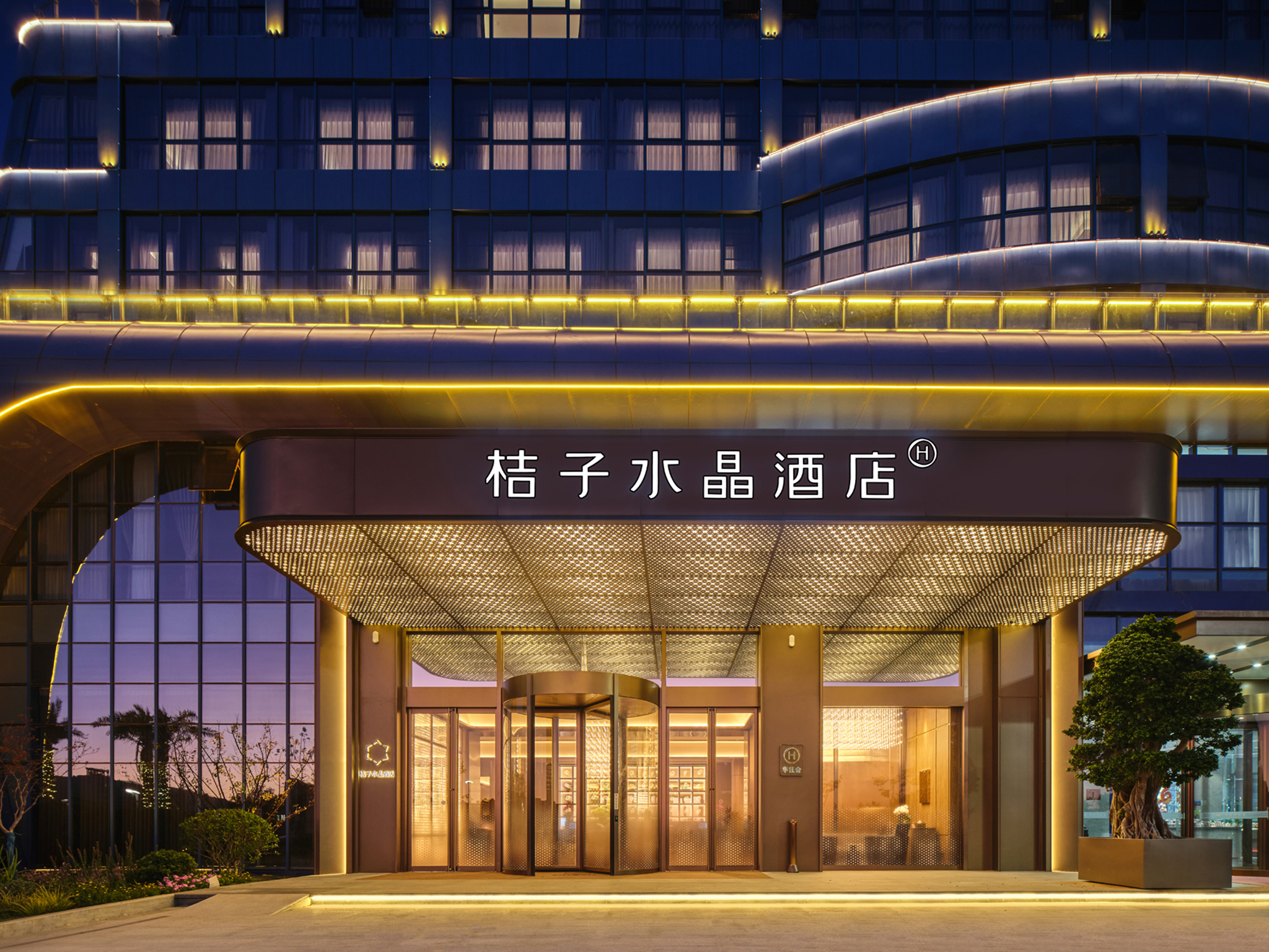 舟山岱山海景桔子水晶酒店