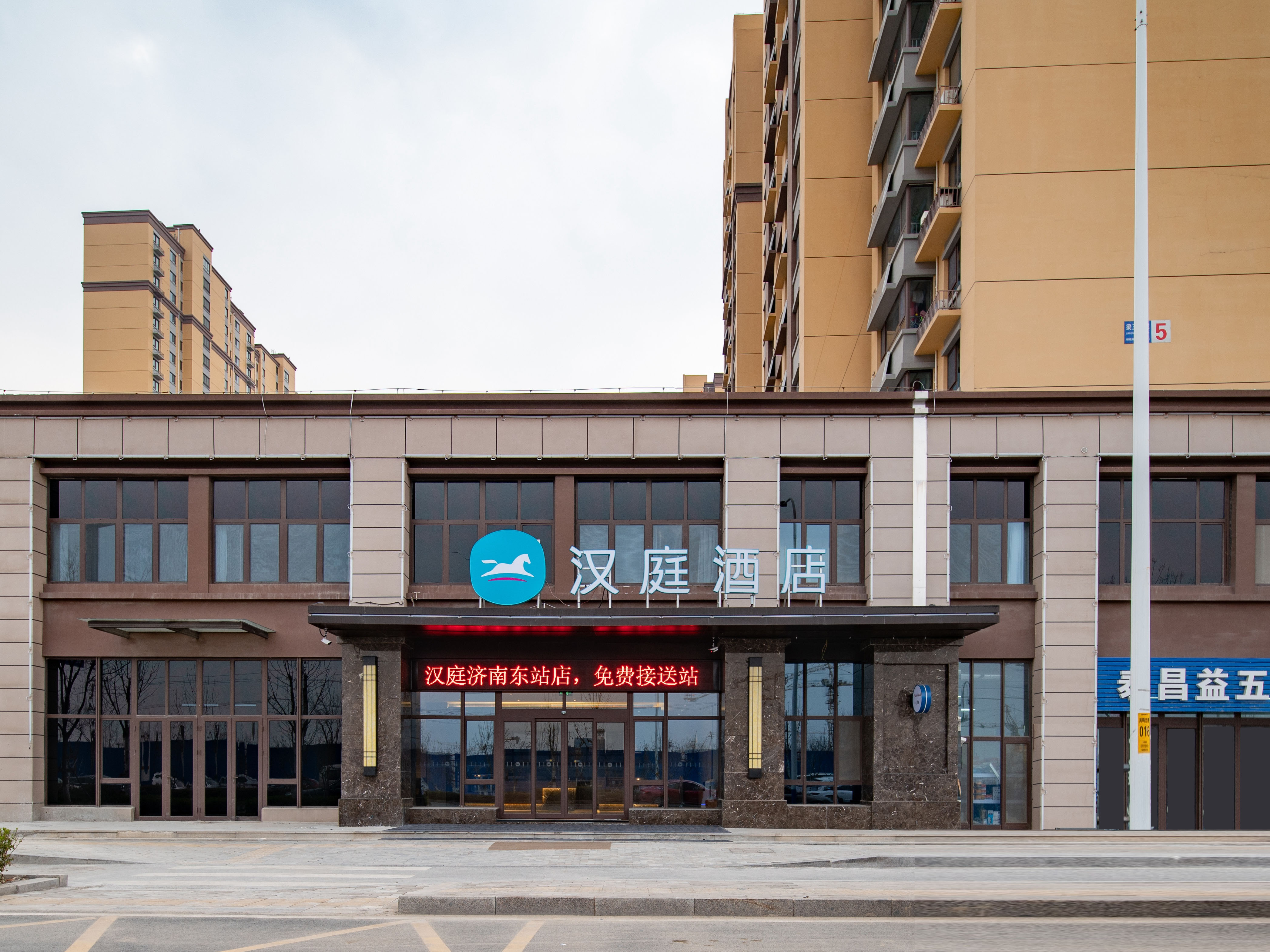 汉庭济南东站酒店