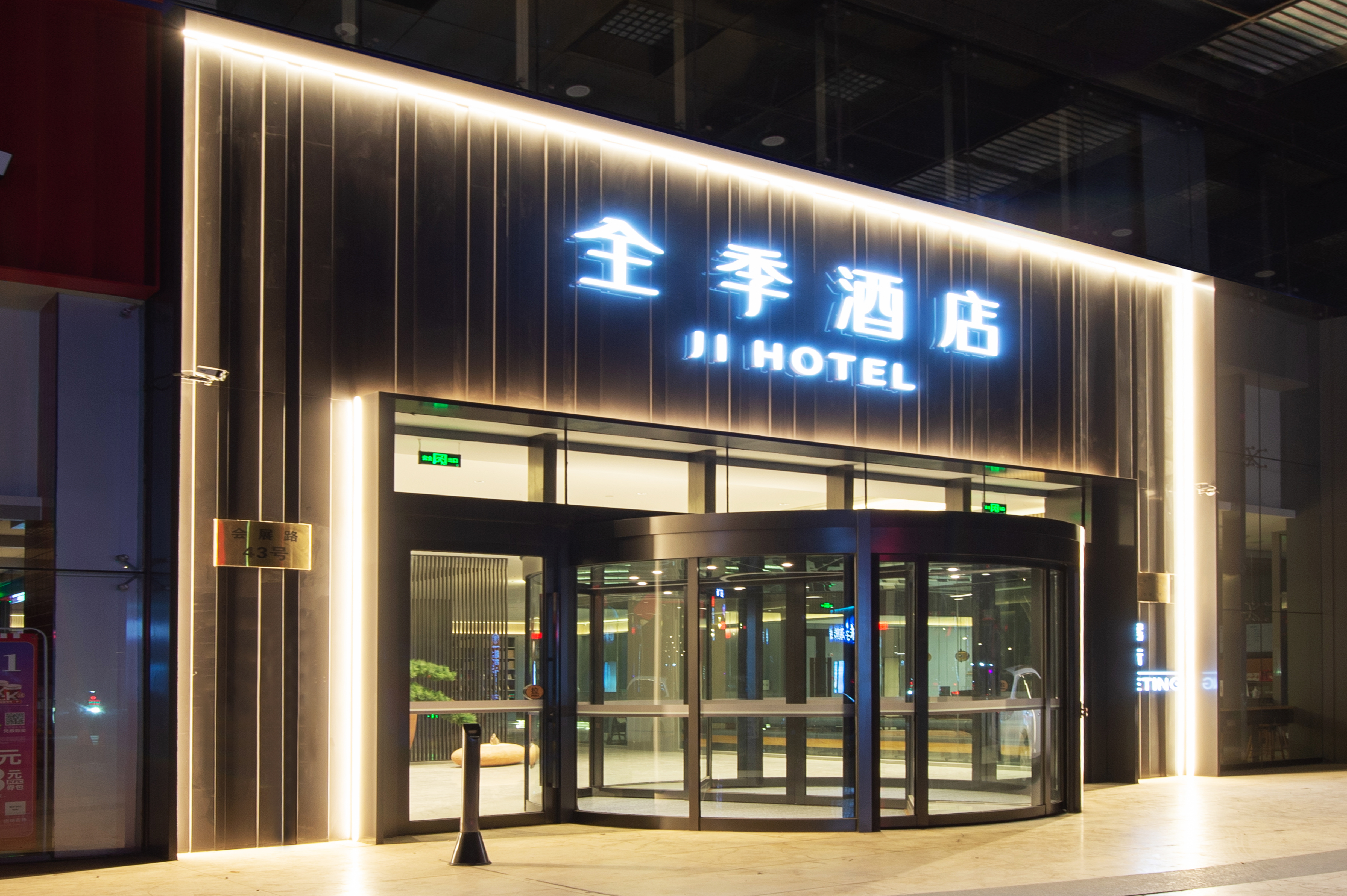 全季大连星海会展中心酒店