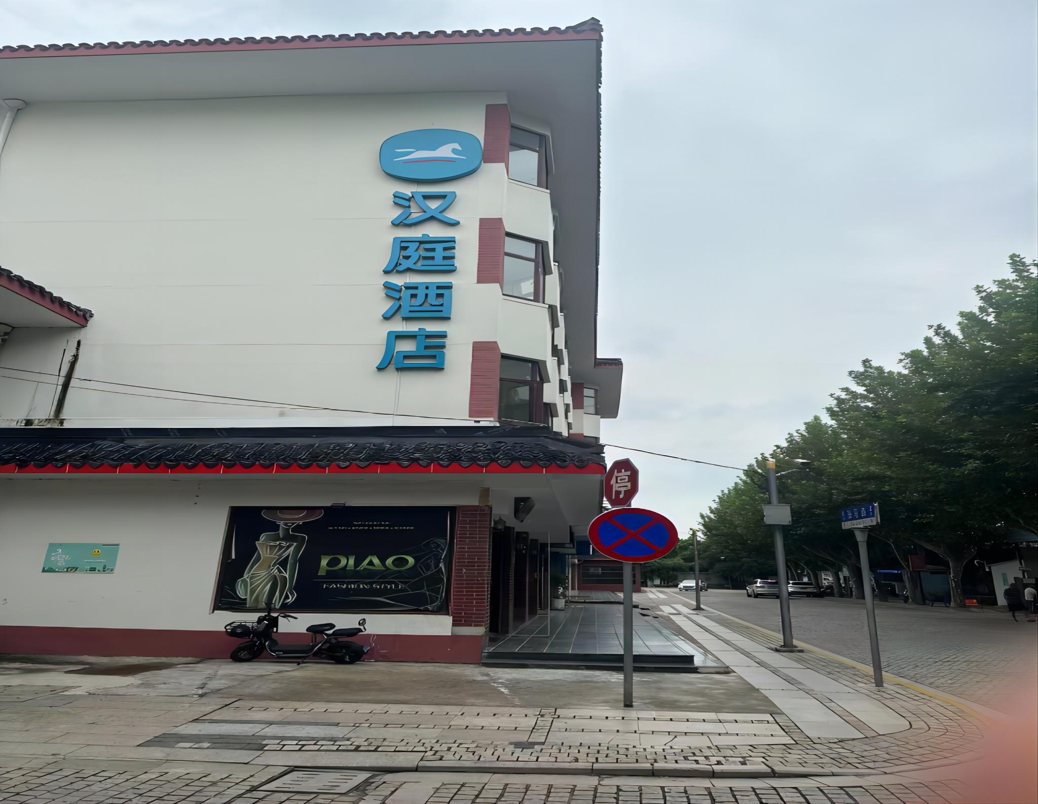 汉庭上海大学塔城路酒店