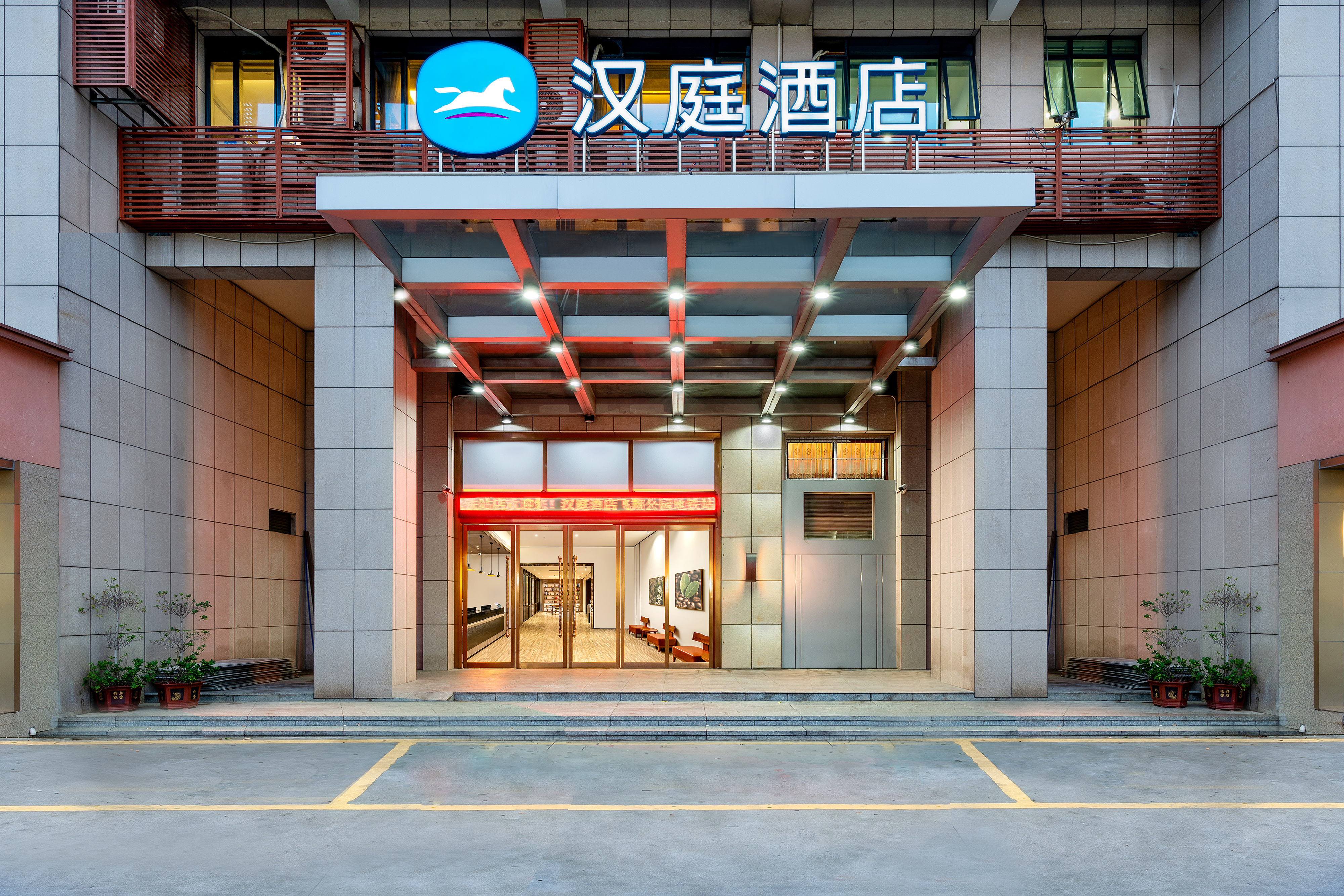 汉庭广州飞翔公园地铁站酒店