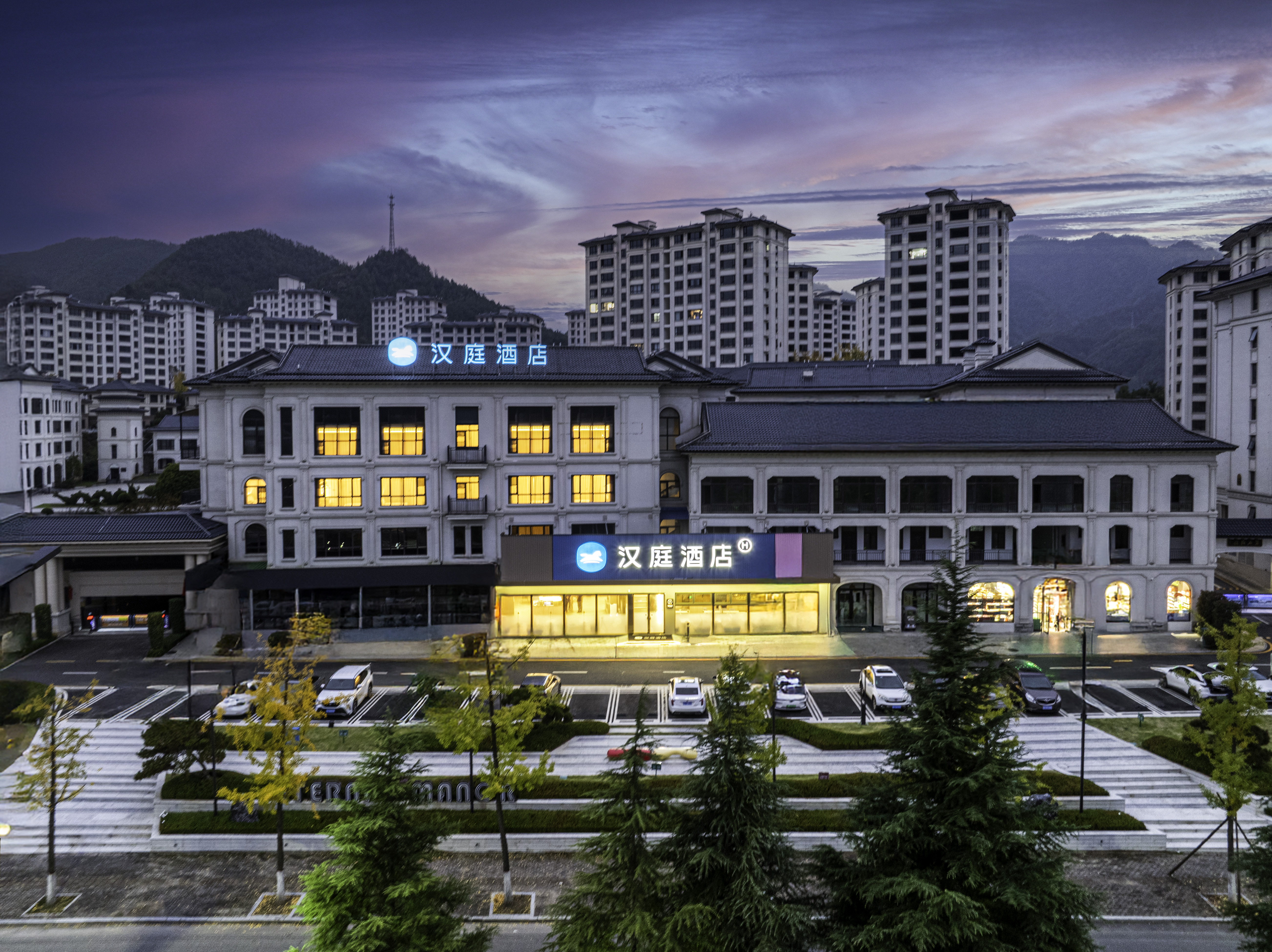 汉庭栾川老君山博物馆酒店