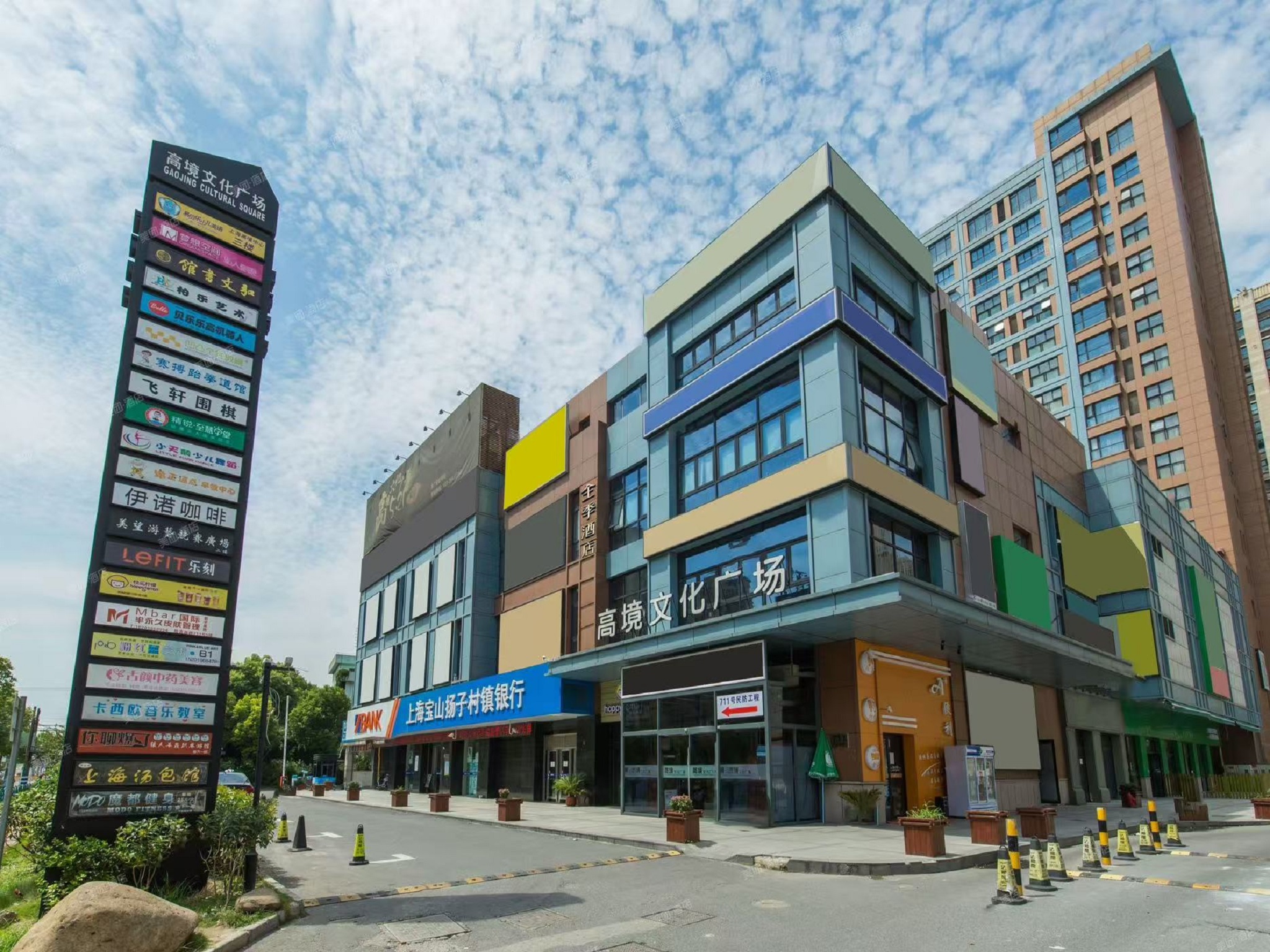 全季上海殷高西路酒店