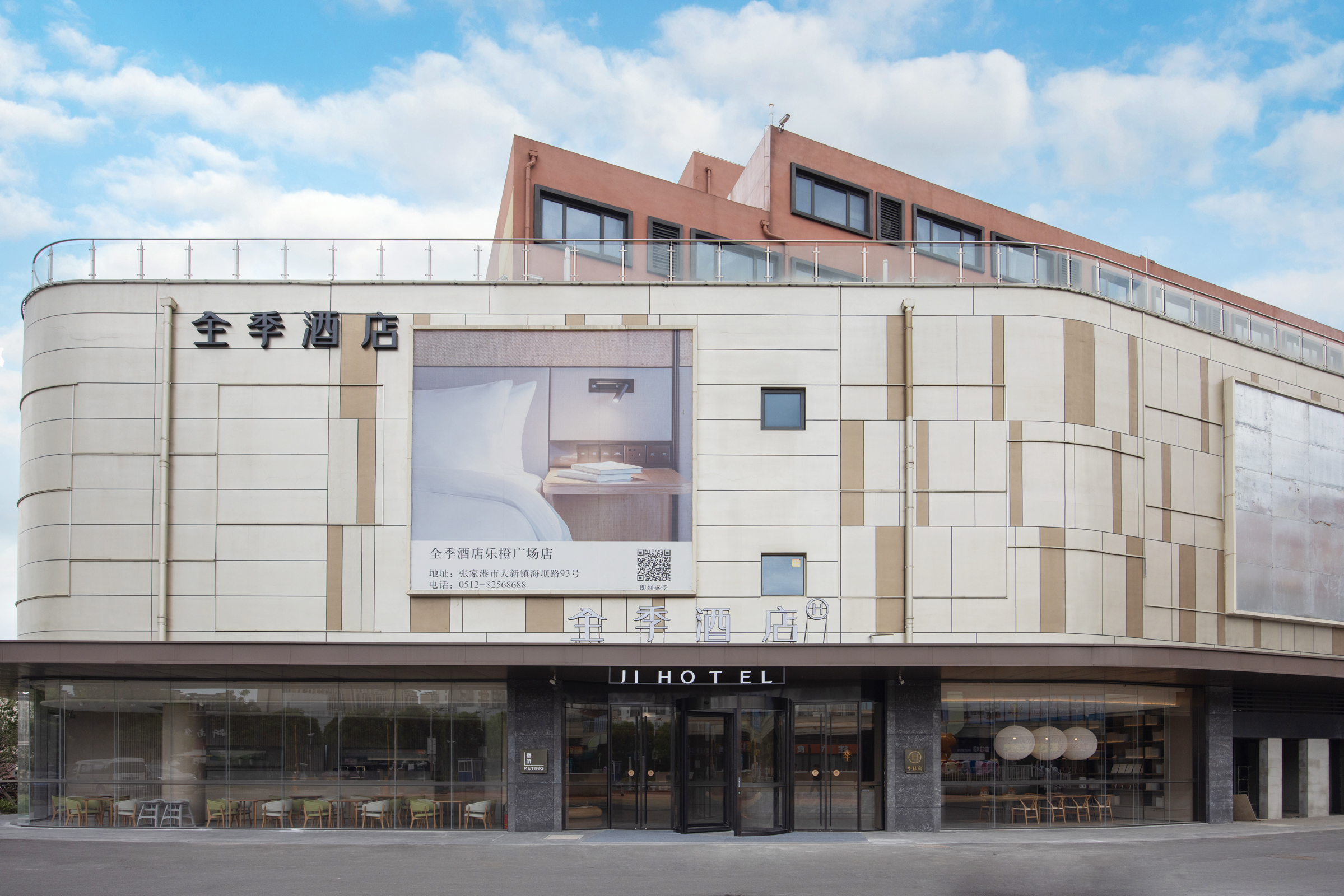 全季张家港乐橙广场酒店