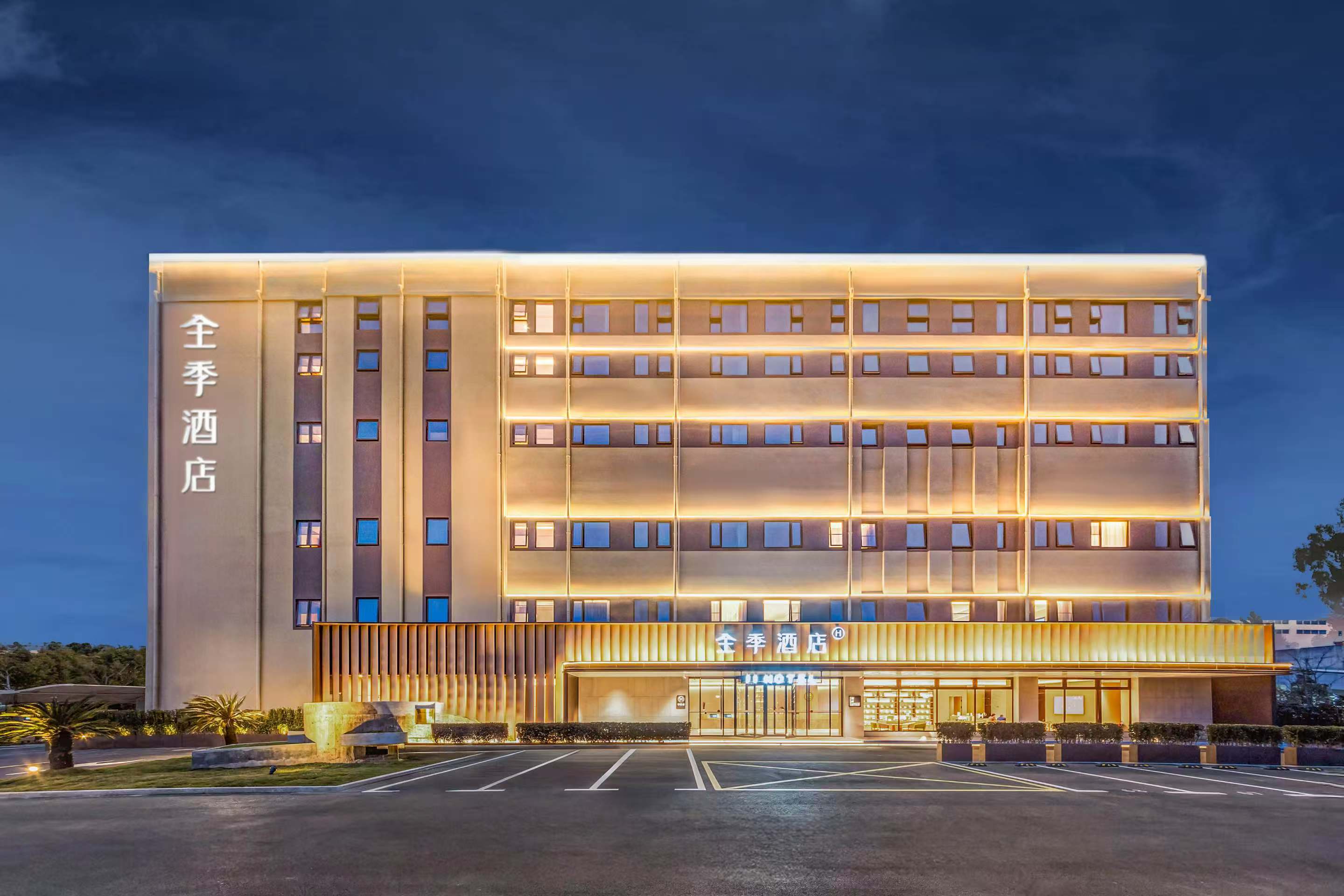 全季上海外高桥自贸区金京路酒店