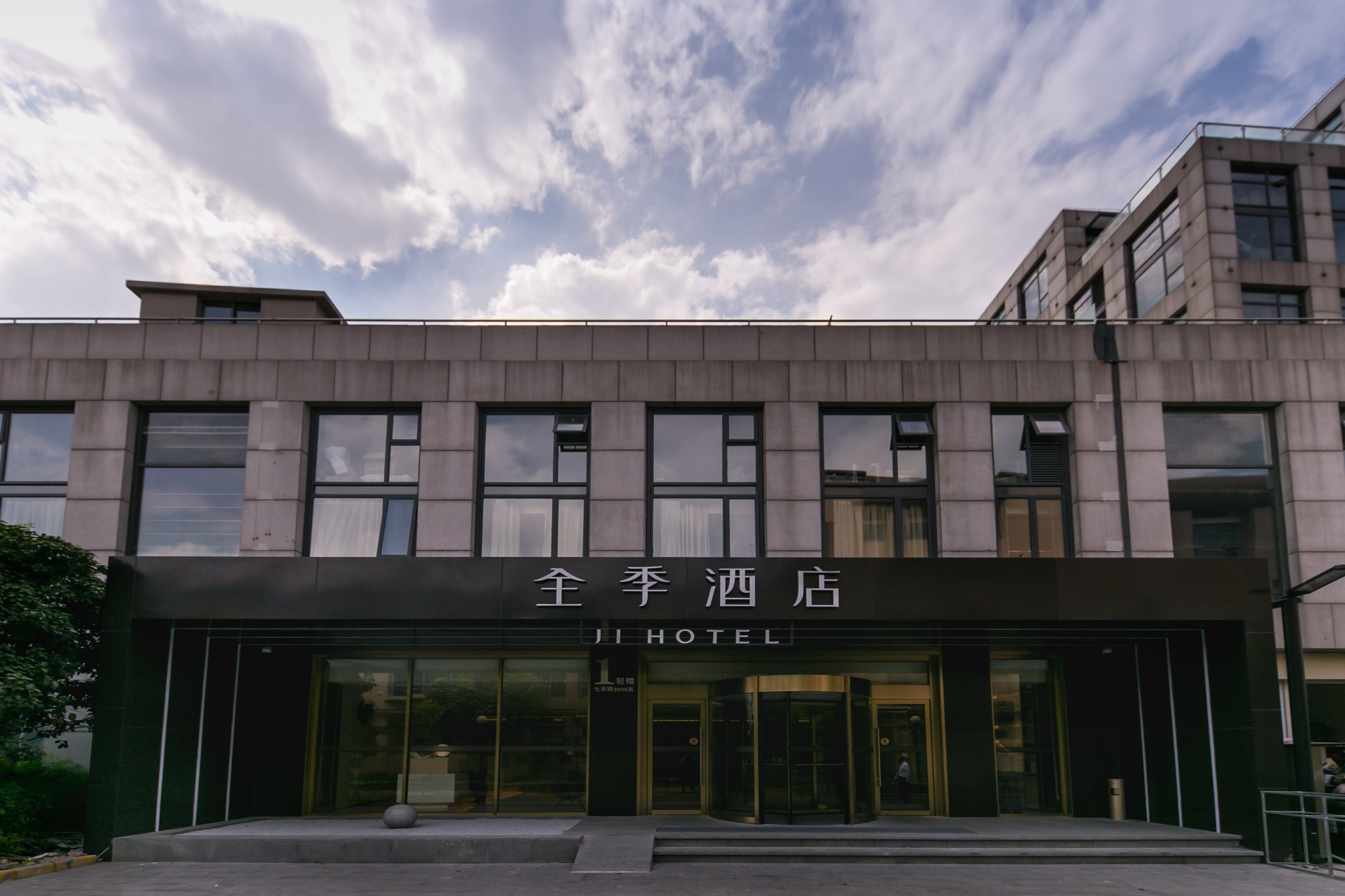 全季上海虹桥机场七莘路酒店