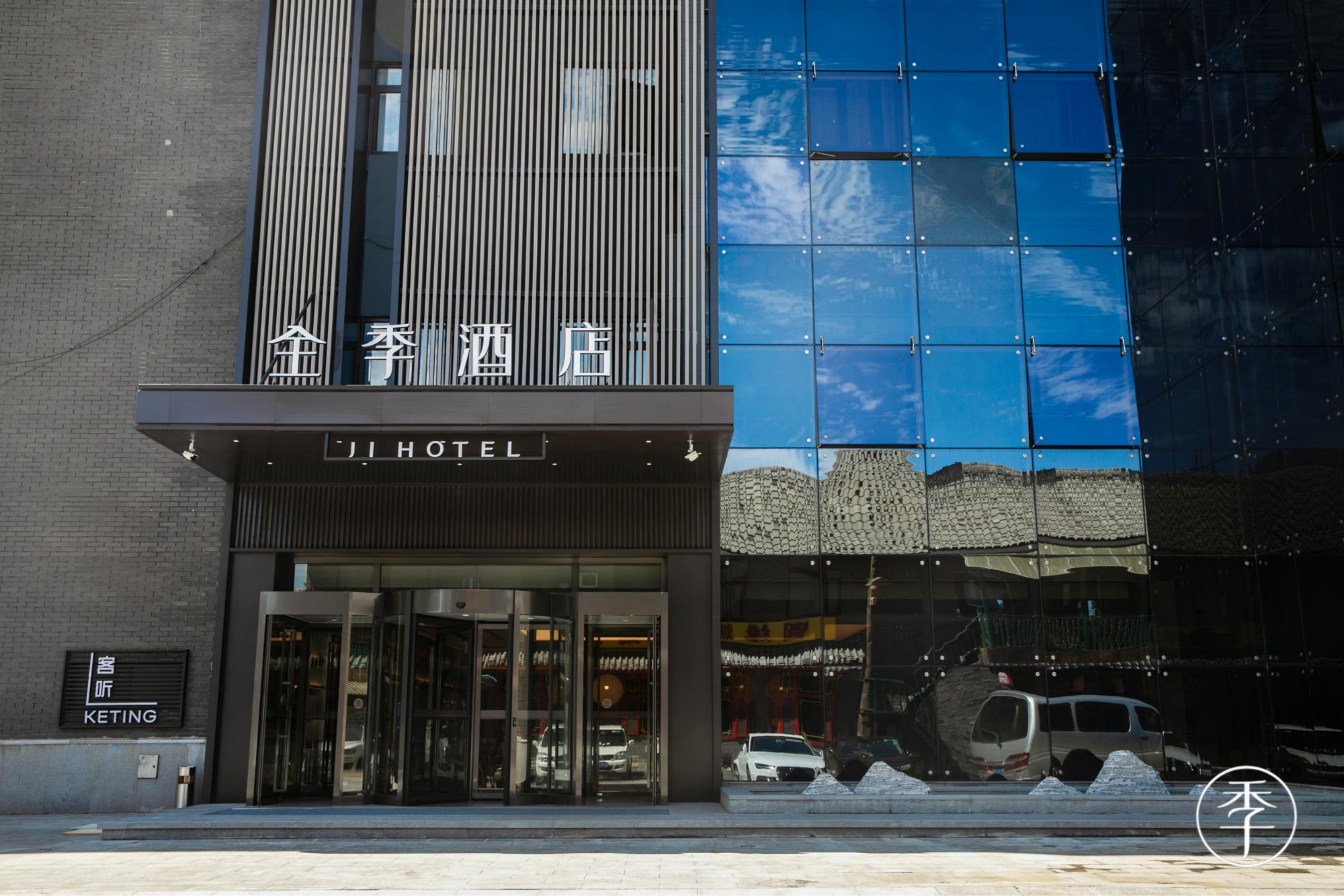 全季北京石景山万达台湾街酒店