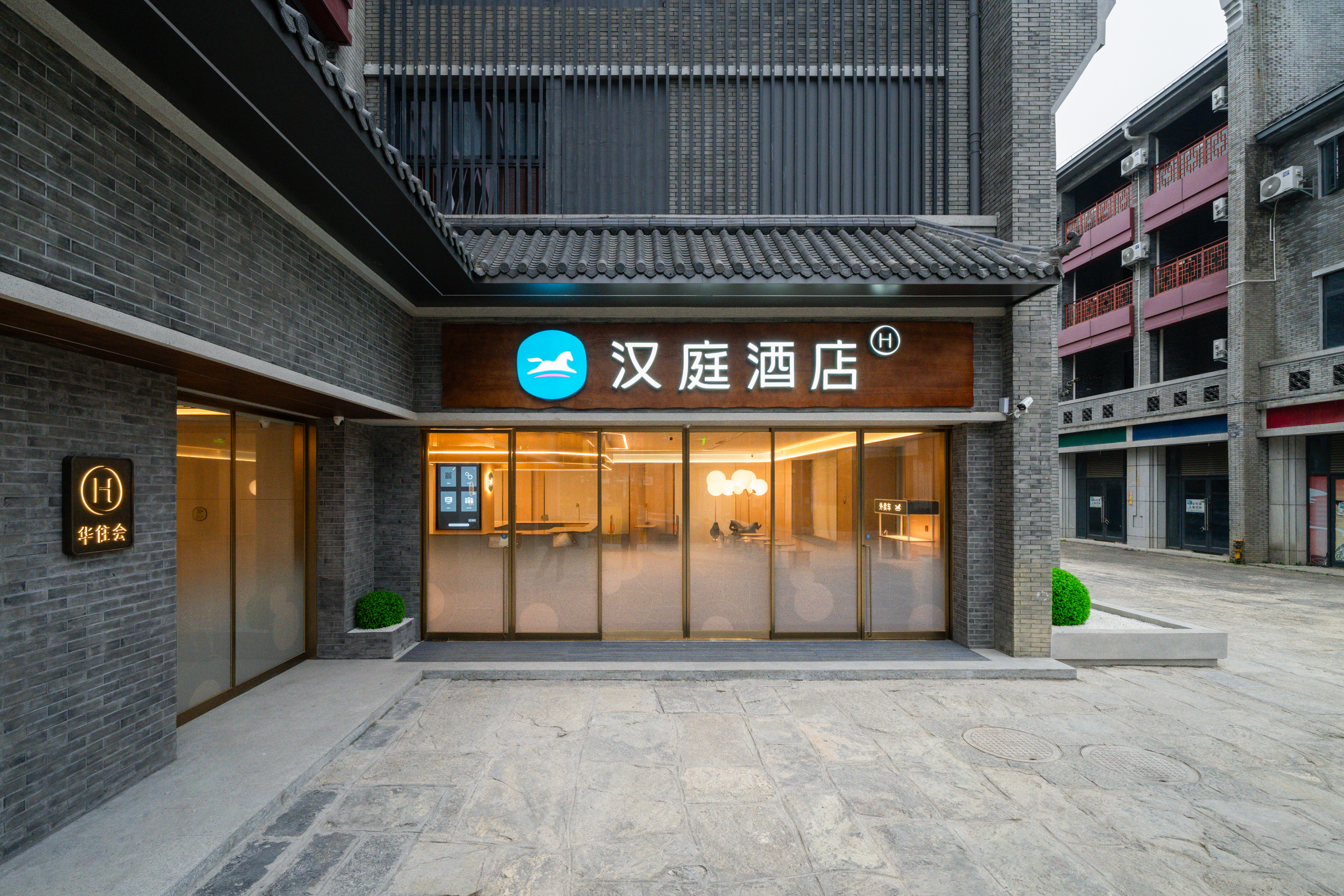 汉庭柳州窑埠古镇酒店