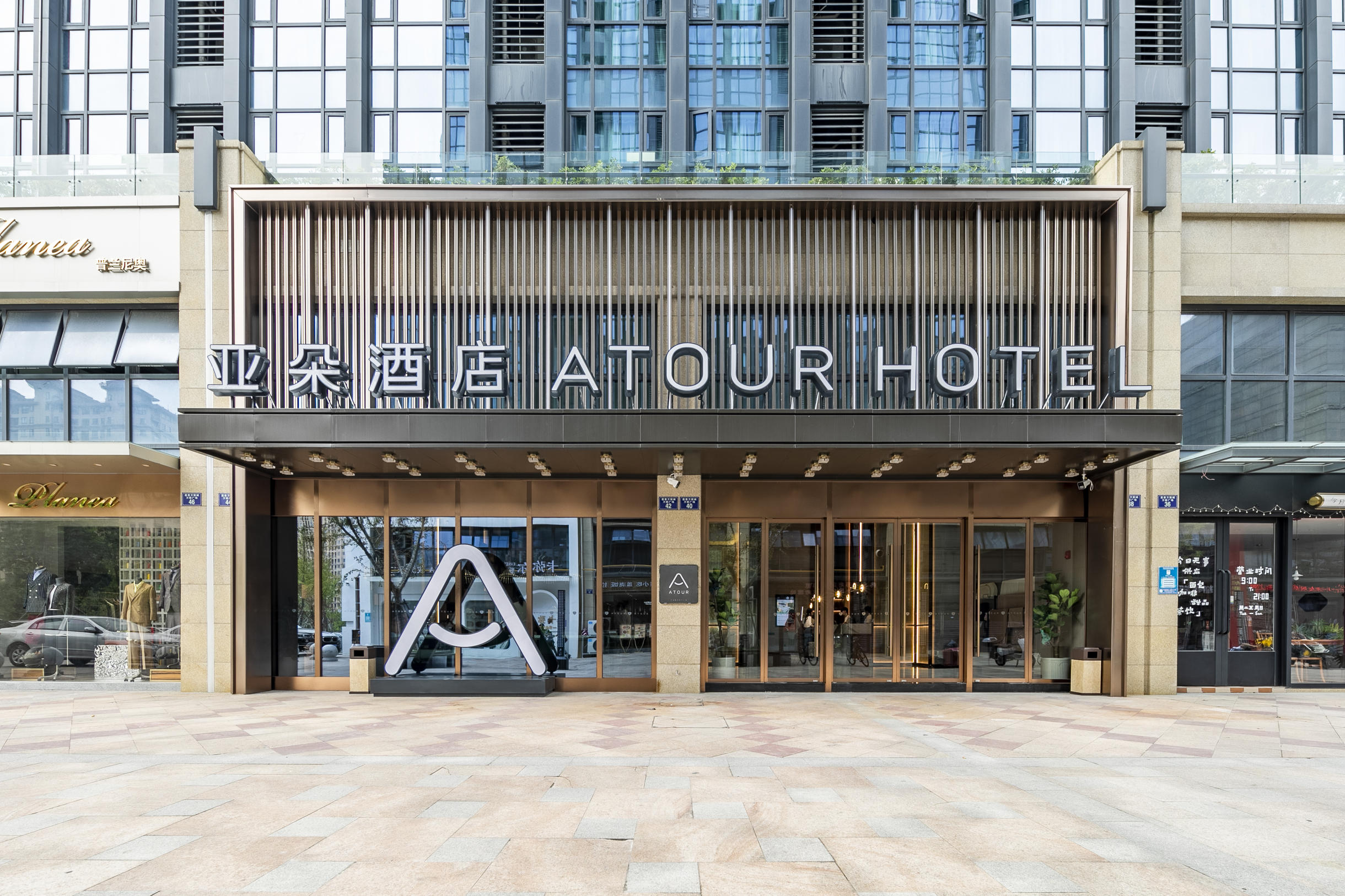 嘉善万联广场世纪大道亚朵酒店