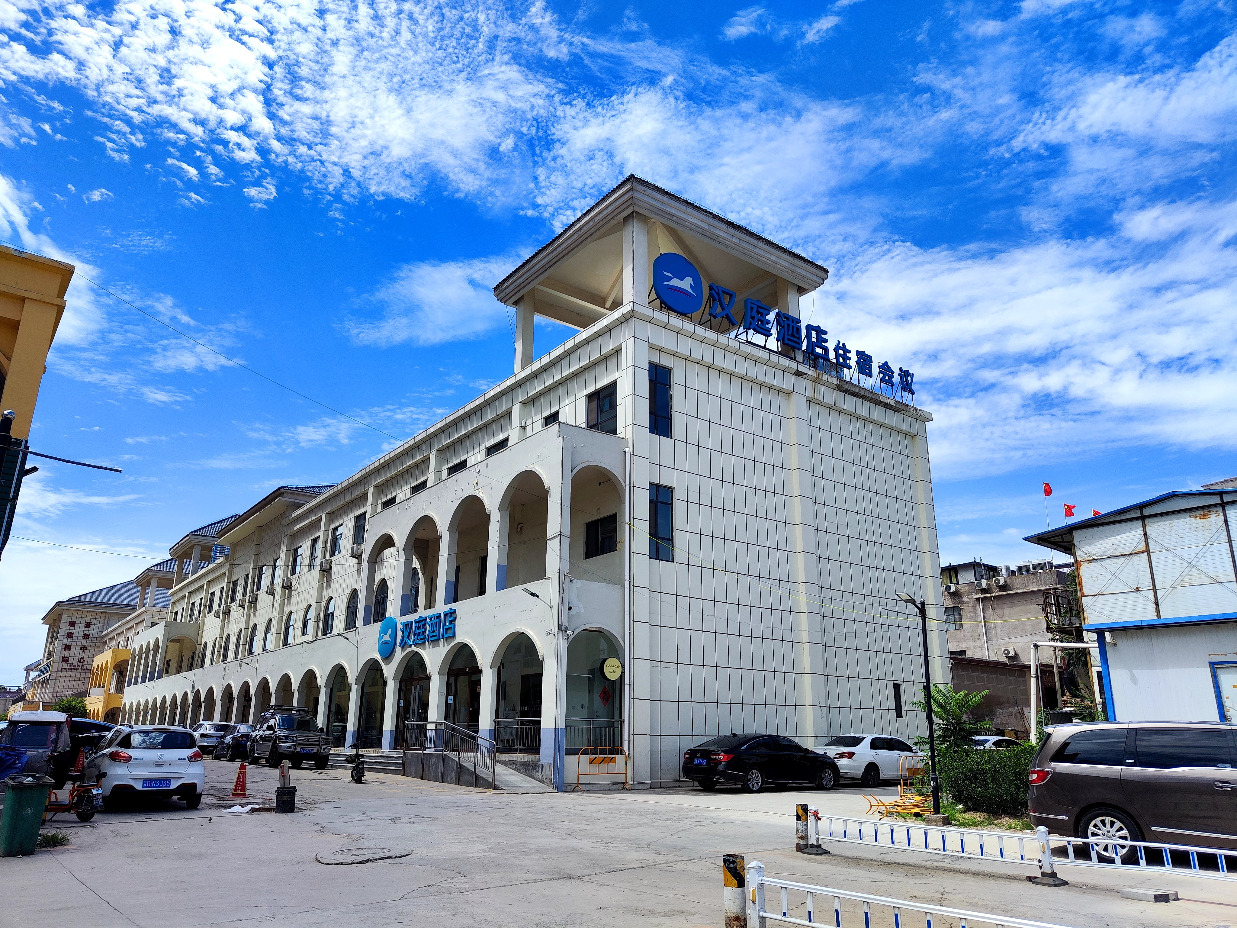 汉庭邯郸磁县一中酒店