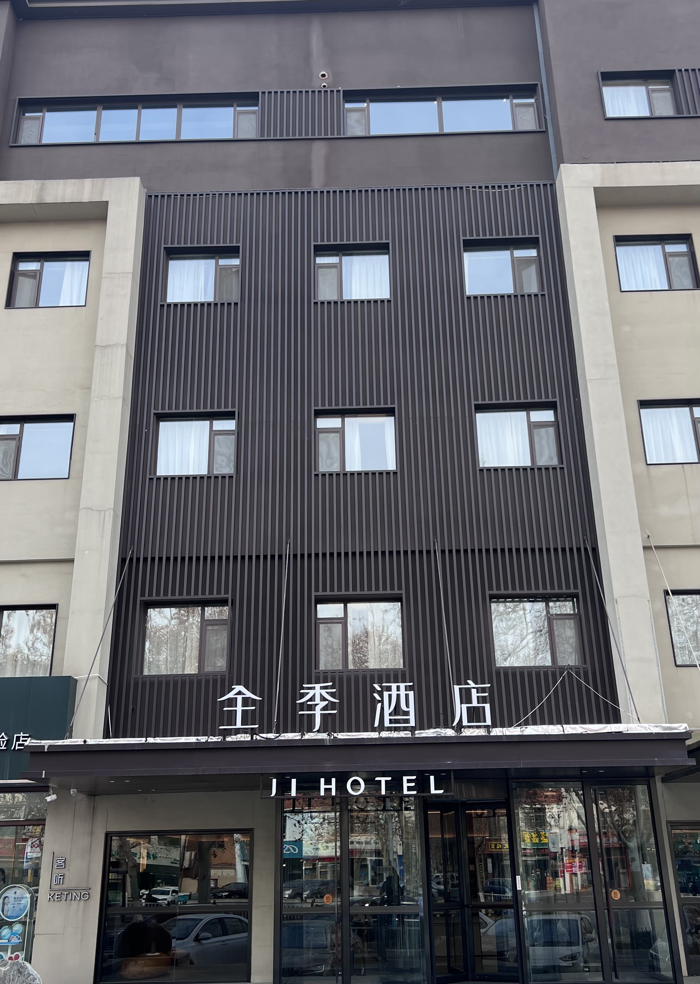 全季淄博银座商城人民西路酒店