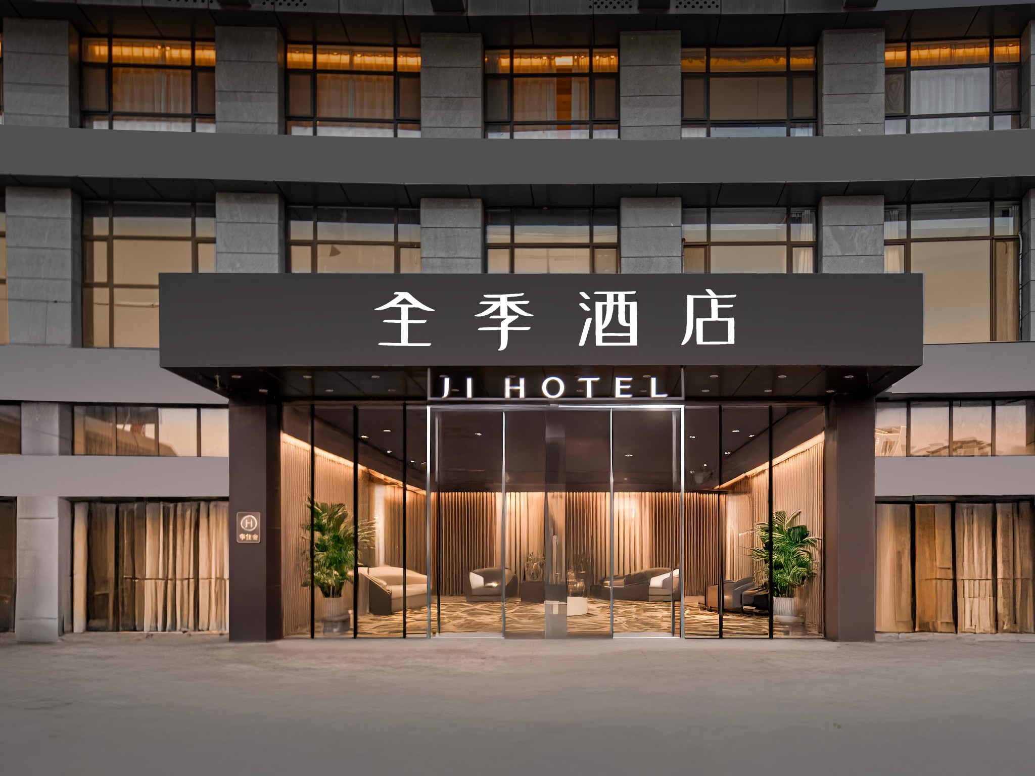 全季张掖西站酒店