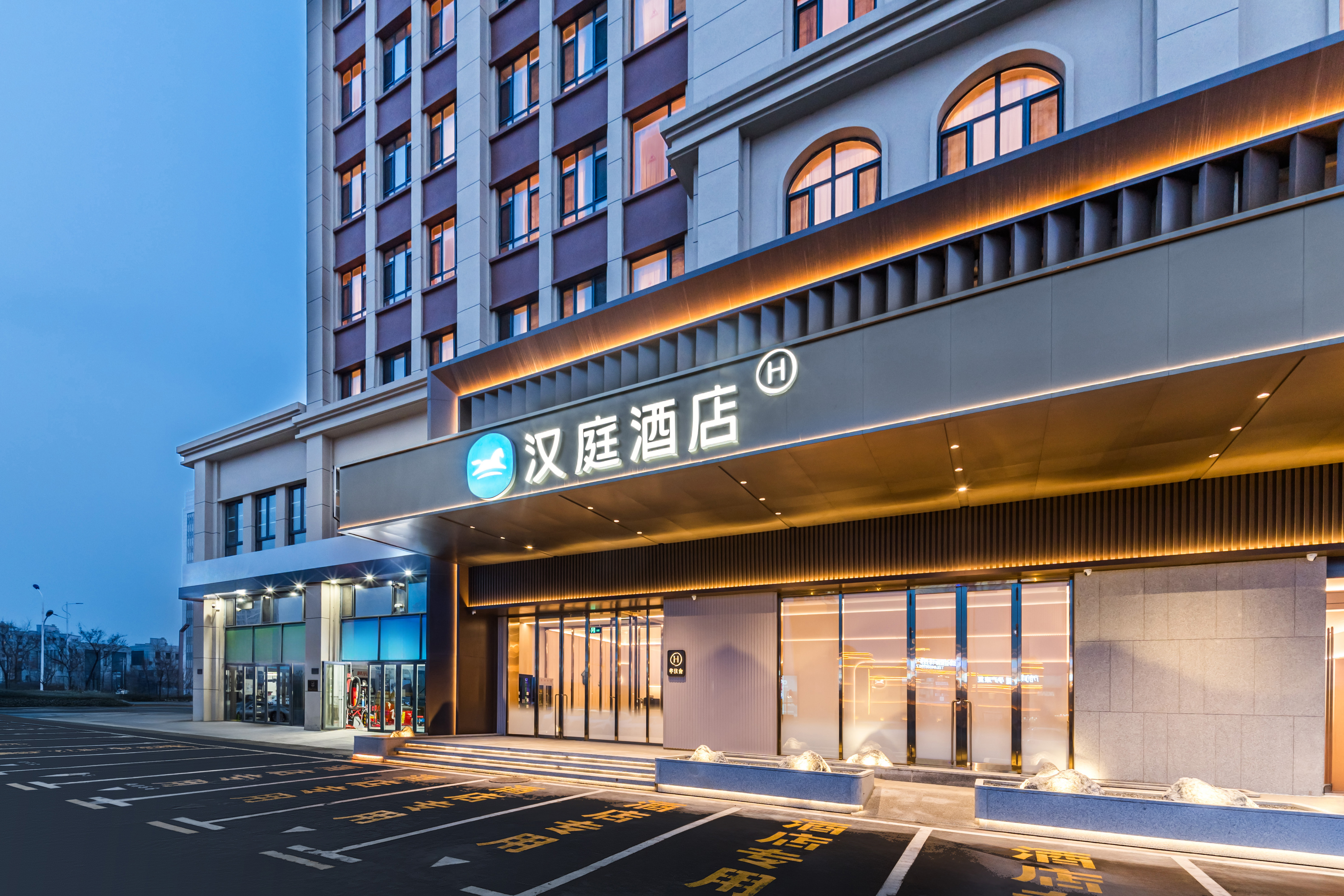 汉庭大庆东站人民医院酒店