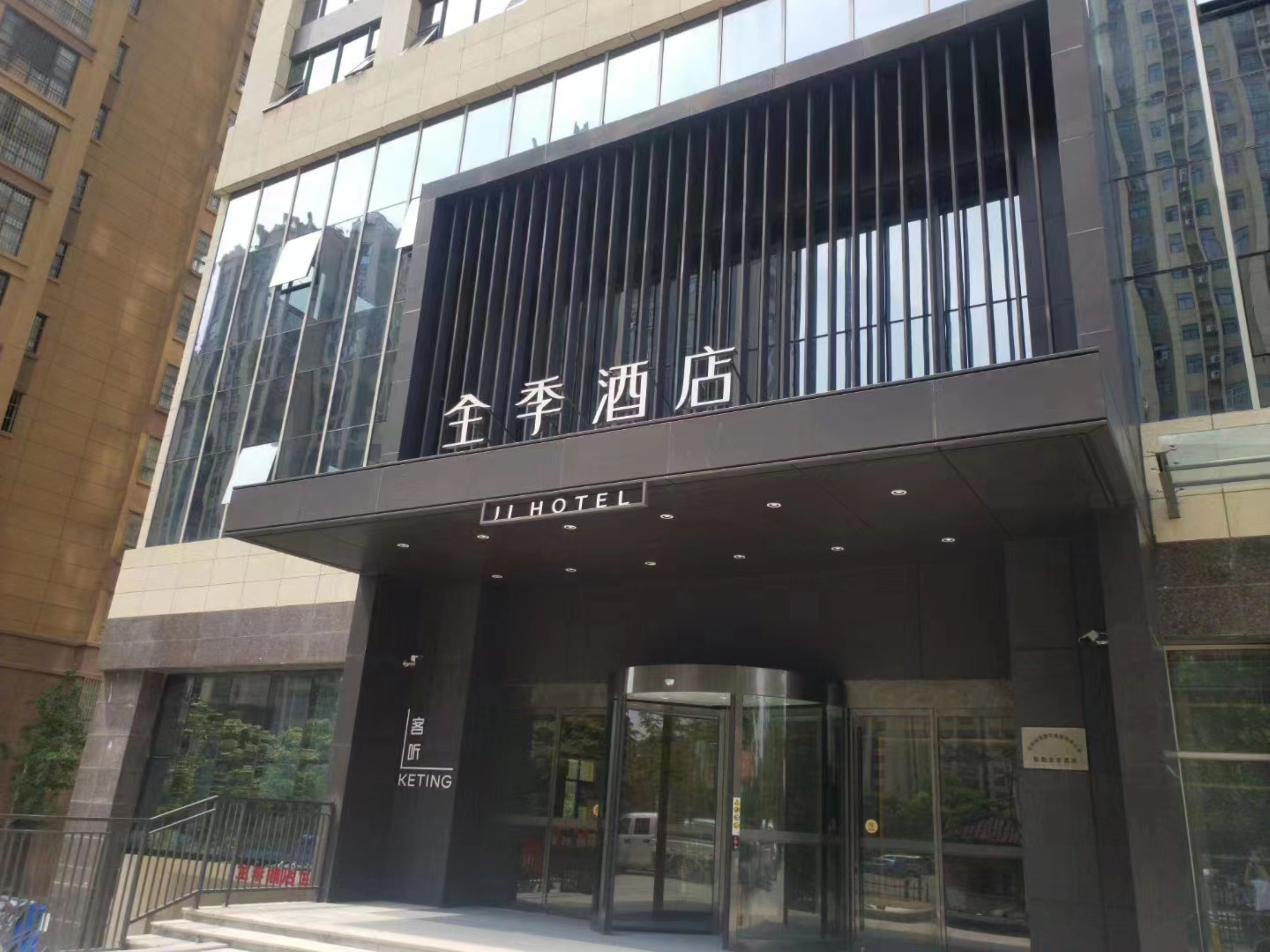 全季阜南富陂大道酒店