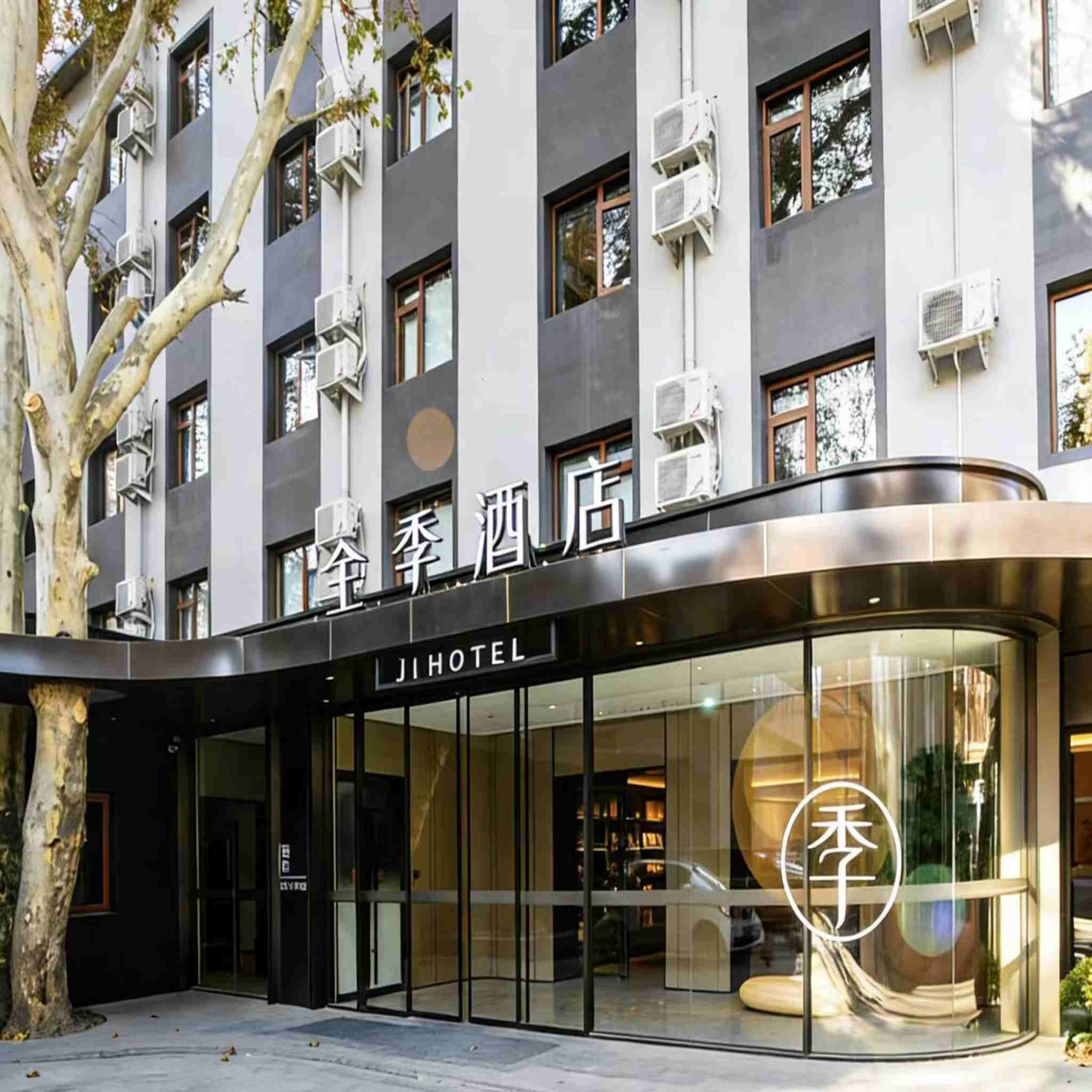 全季北京首都师范大学酒店