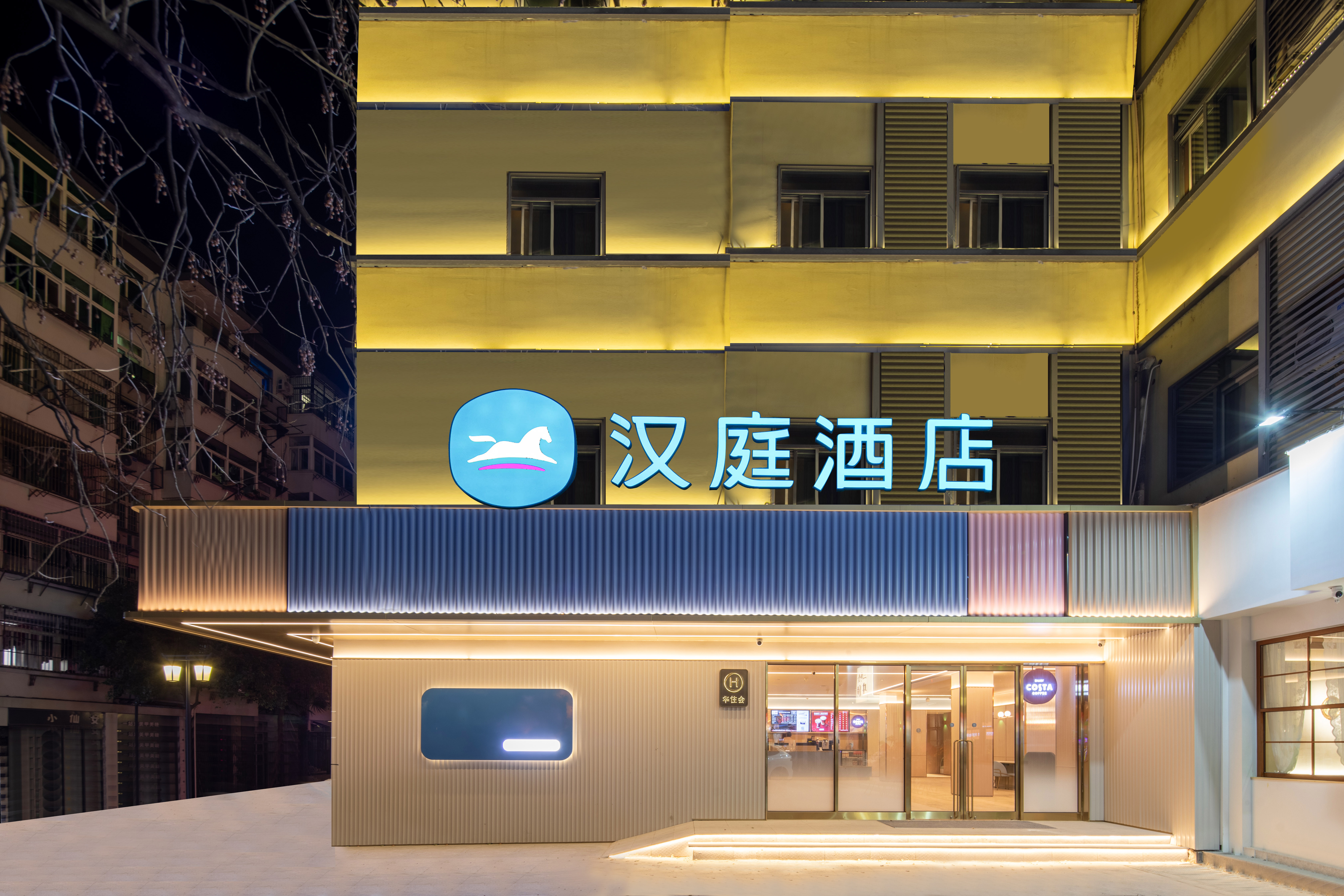 汉庭合肥步行街银泰中心酒店