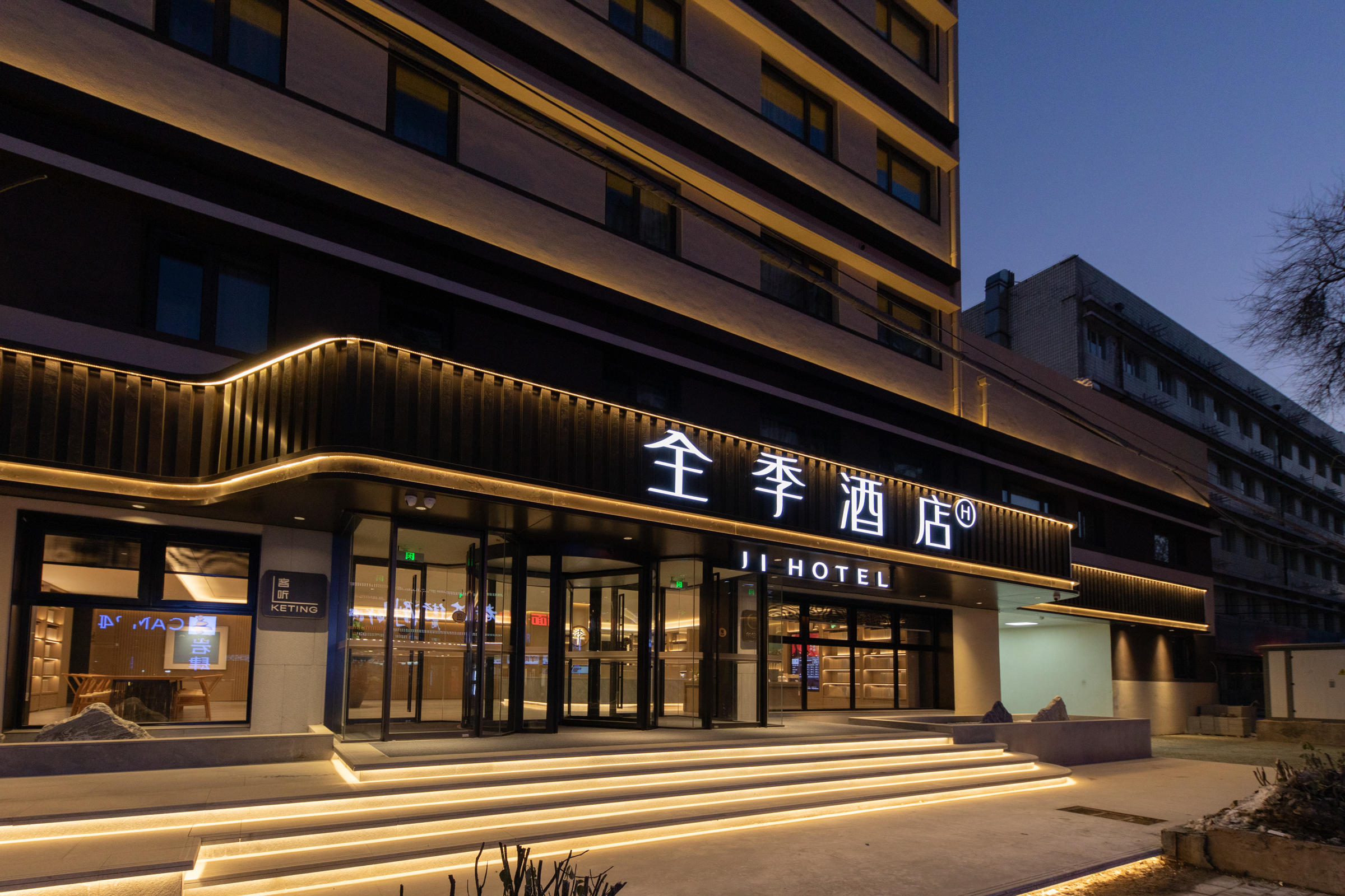 全季北京三里屯工体东门酒店