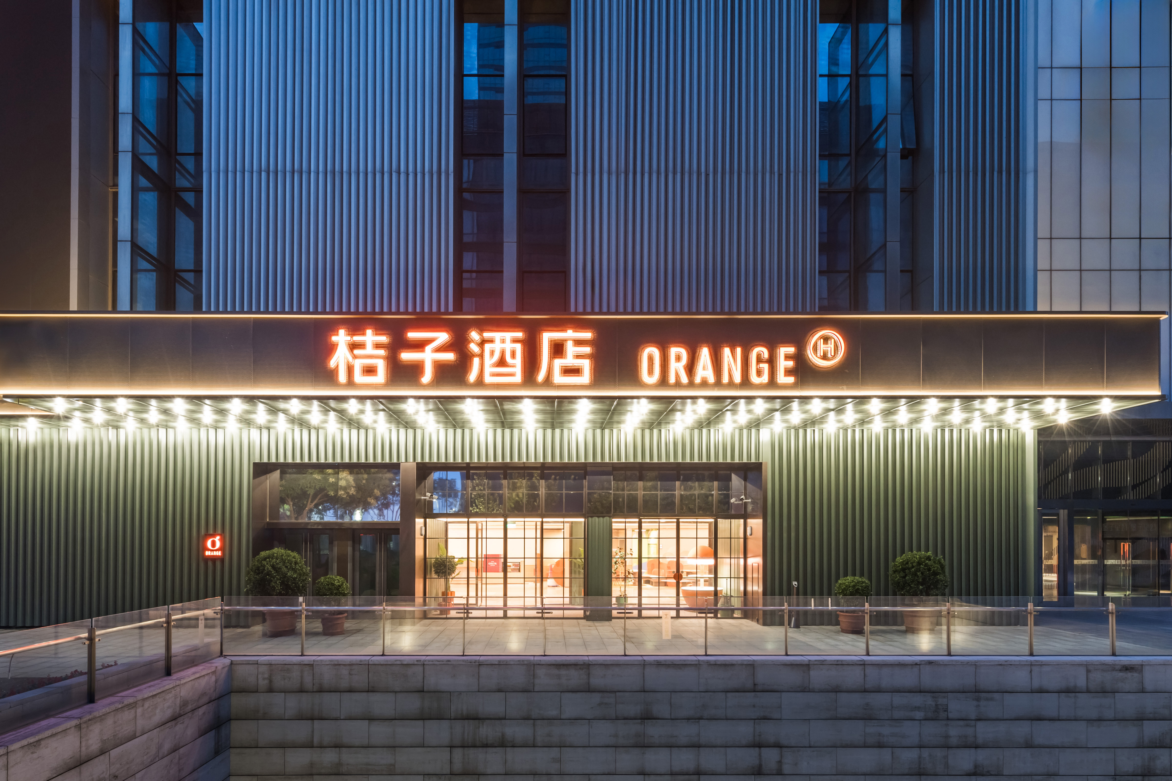 桔子天津滨海新区于家堡酒店