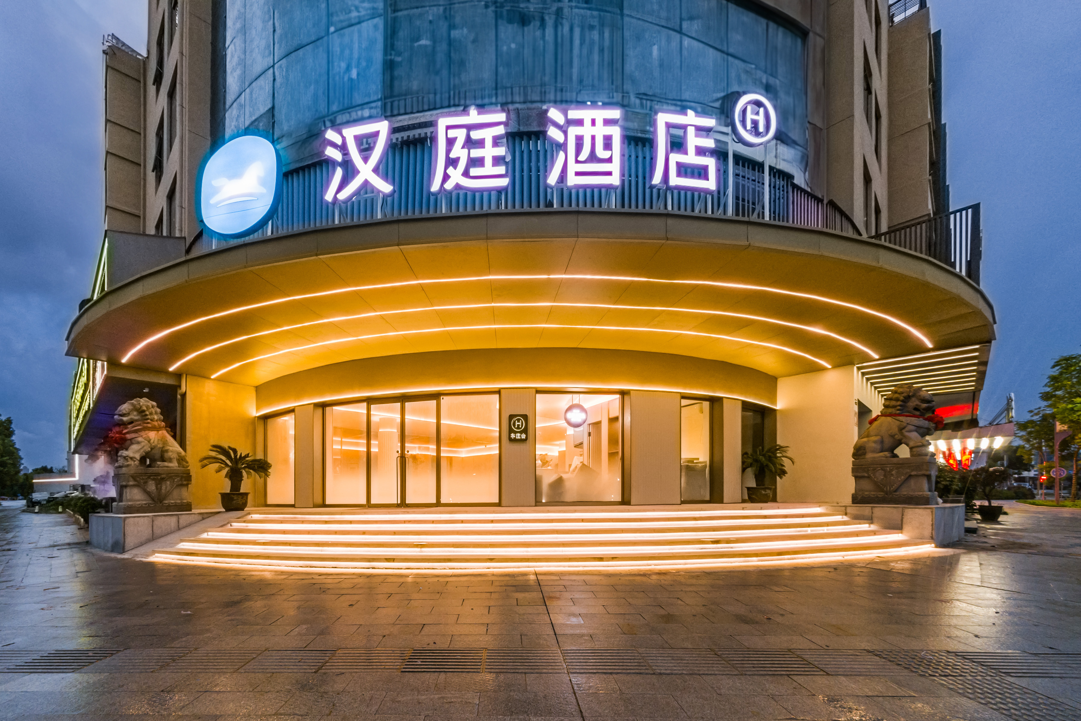 汉庭平阳鳌江银泰城酒店