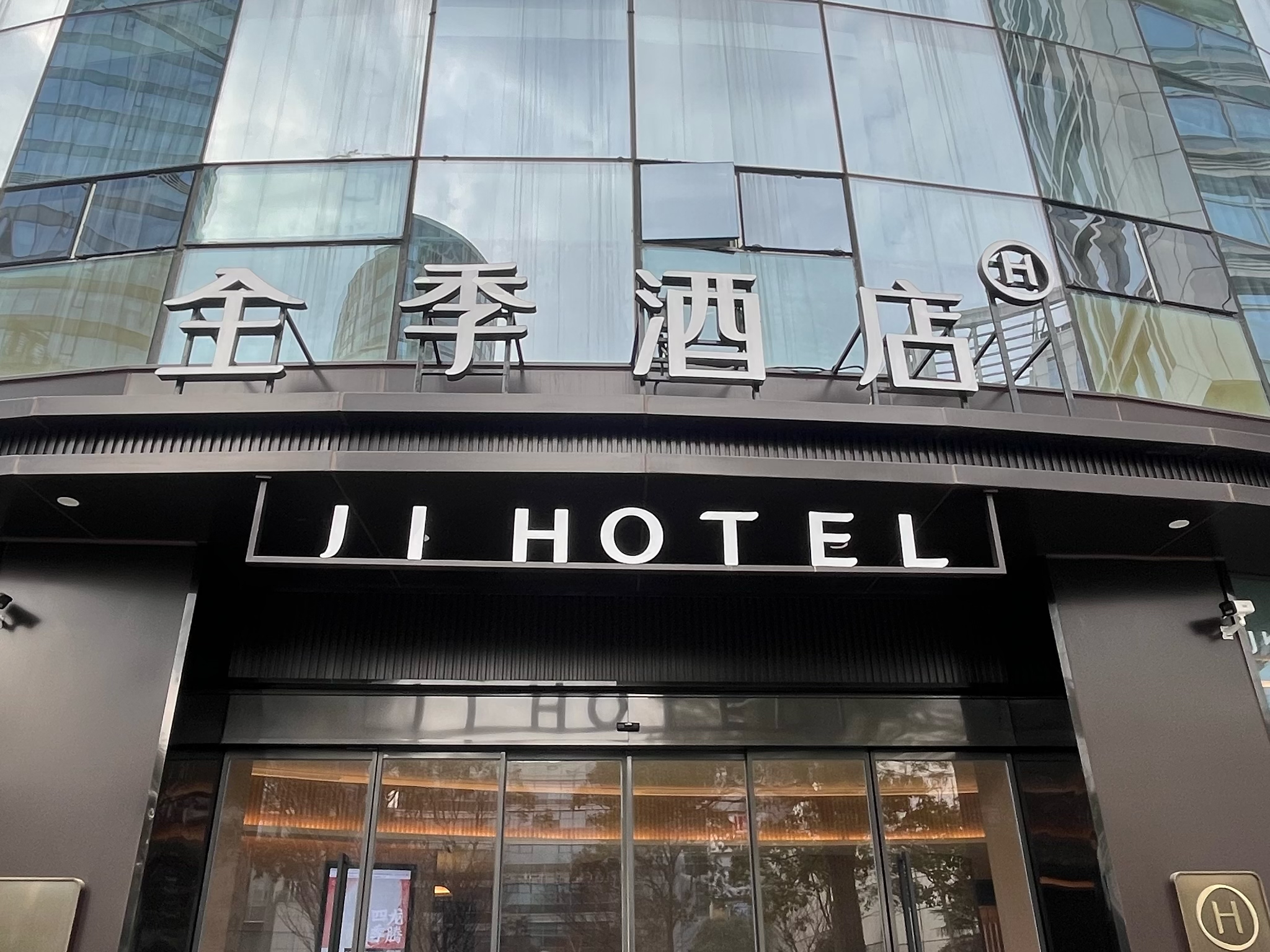 全季上海真北路地铁站酒店