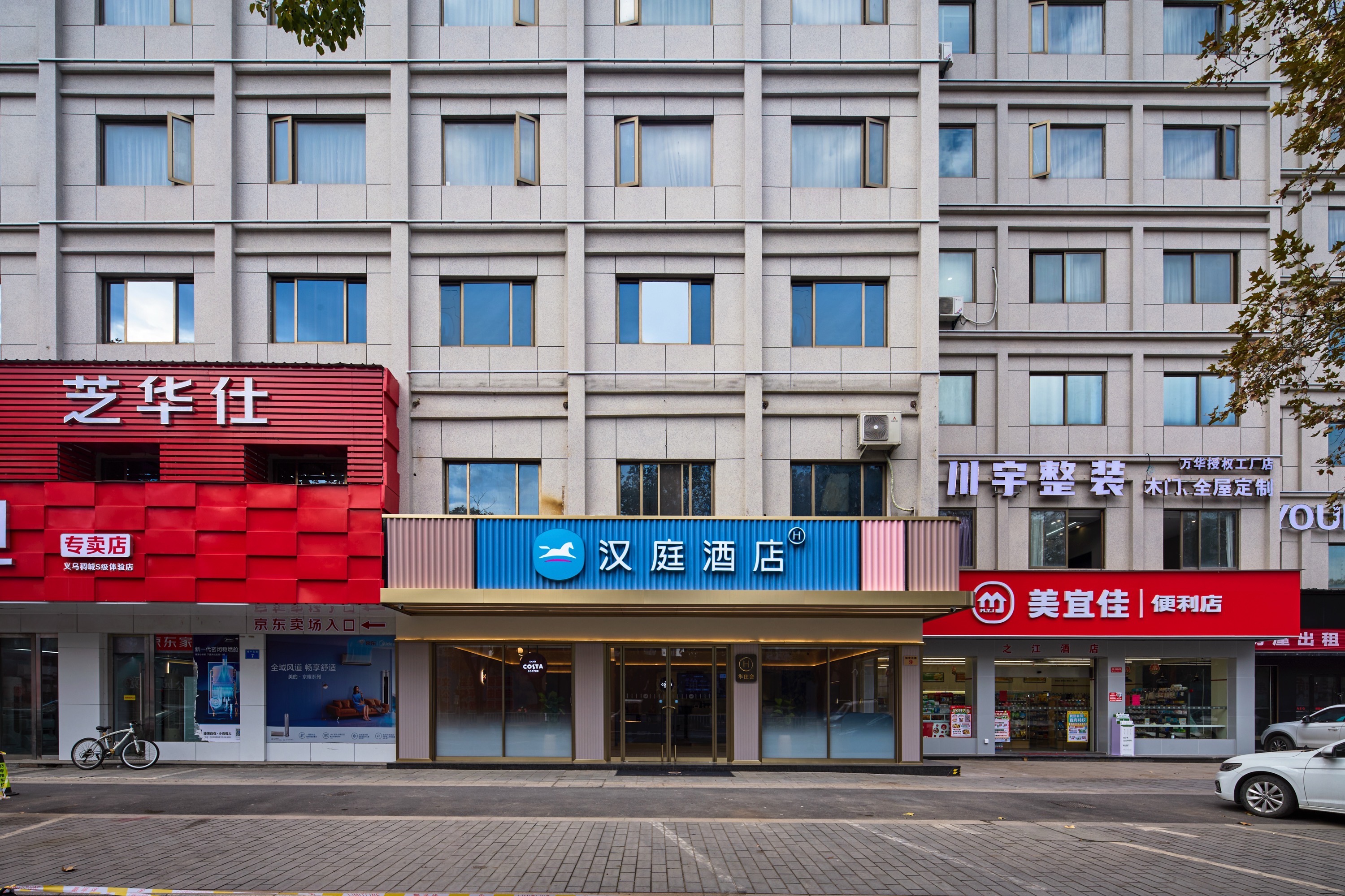 汉庭义乌之心酒店