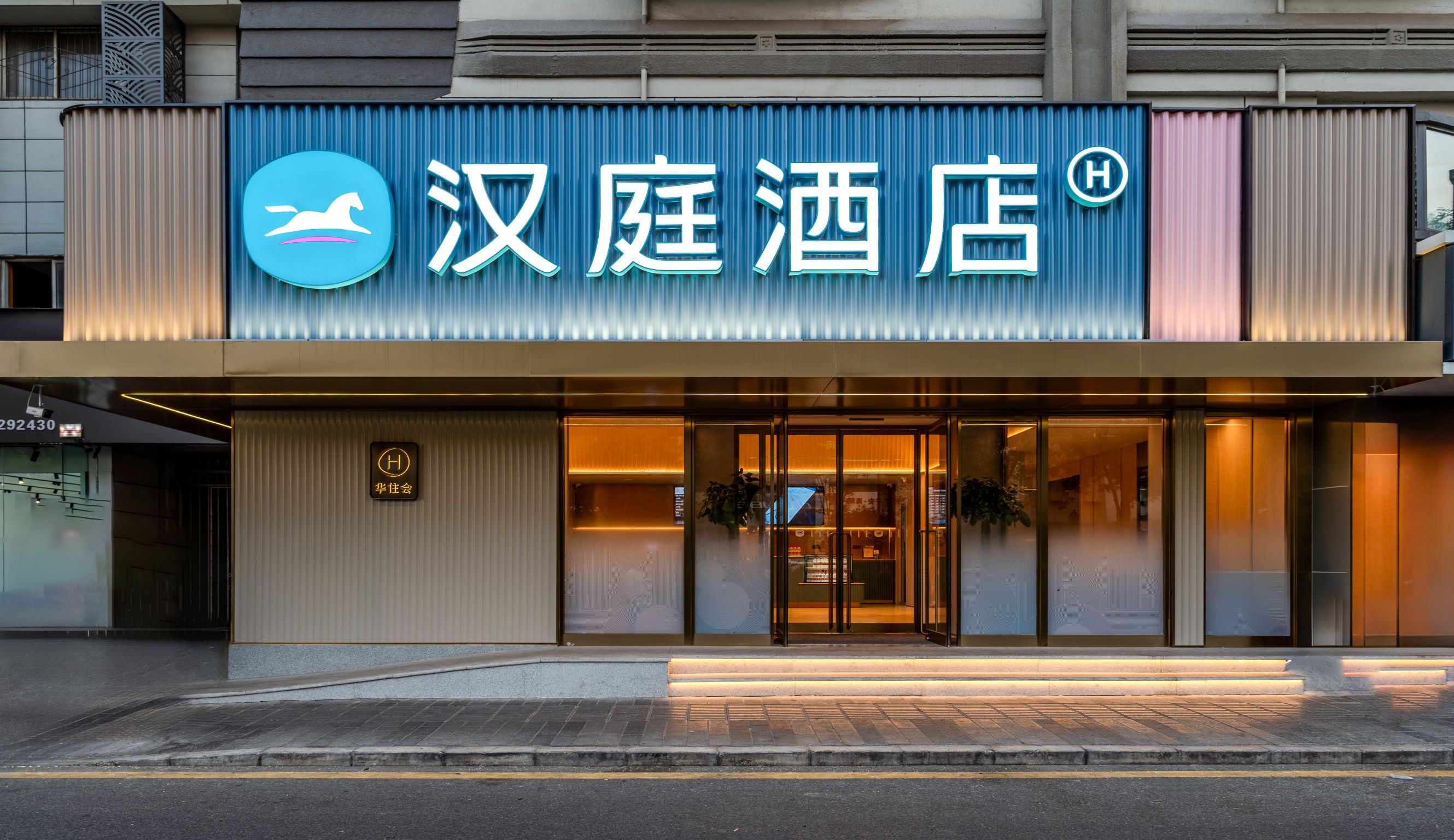 汉庭西安钟楼北安远门地铁站酒店