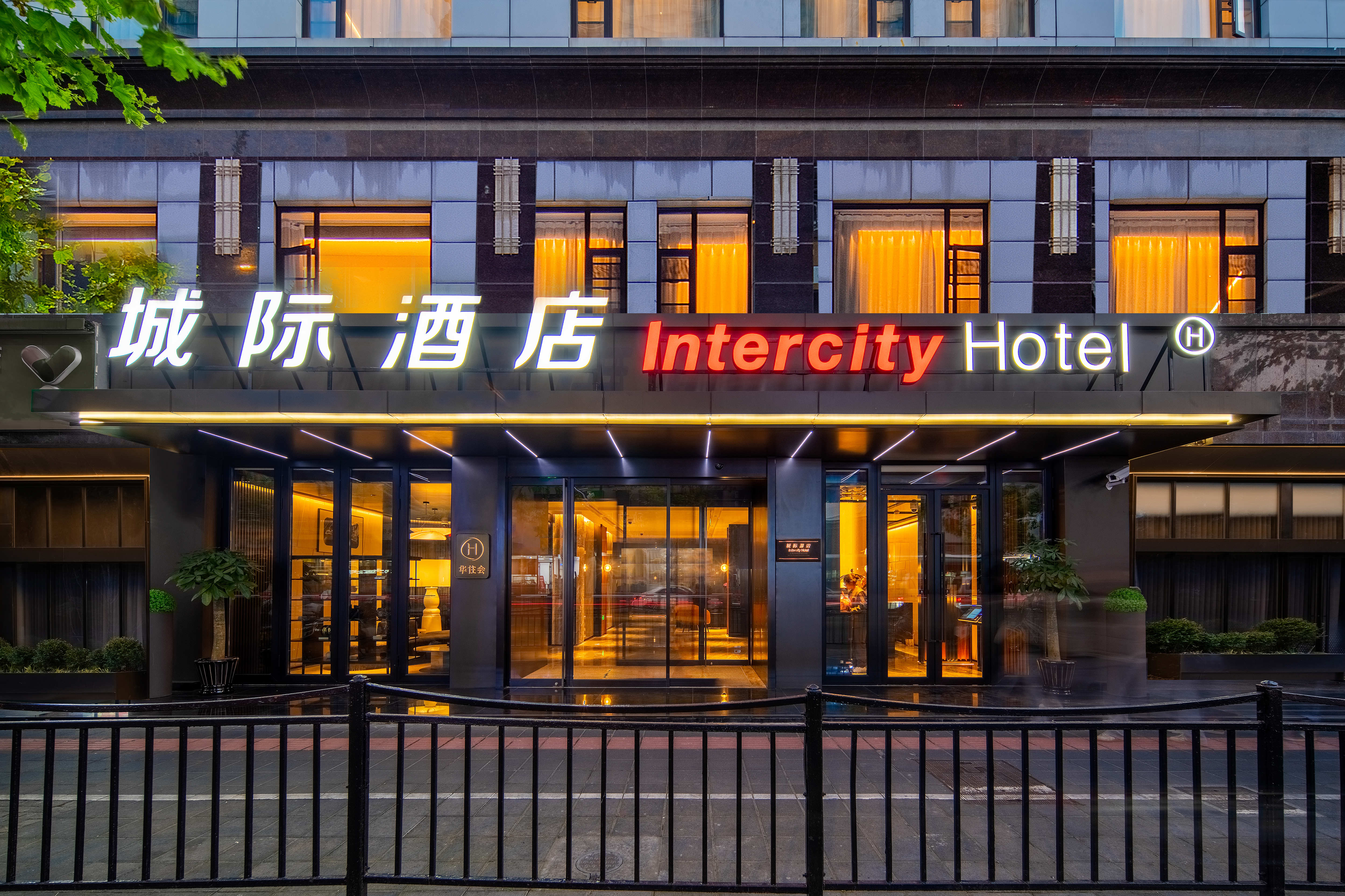 城际上海西藏南路酒店