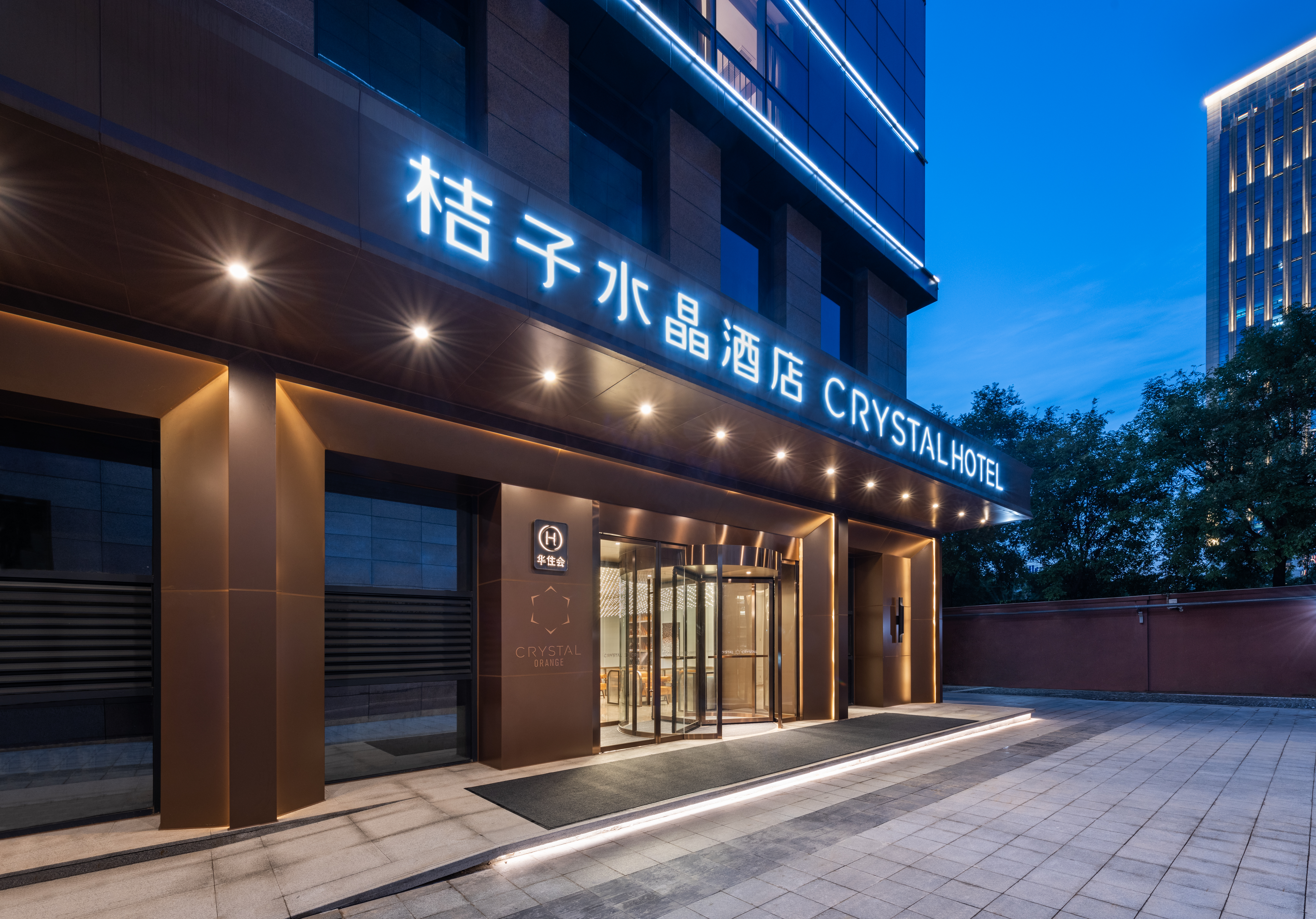 西安北站市政府桔子水晶酒店