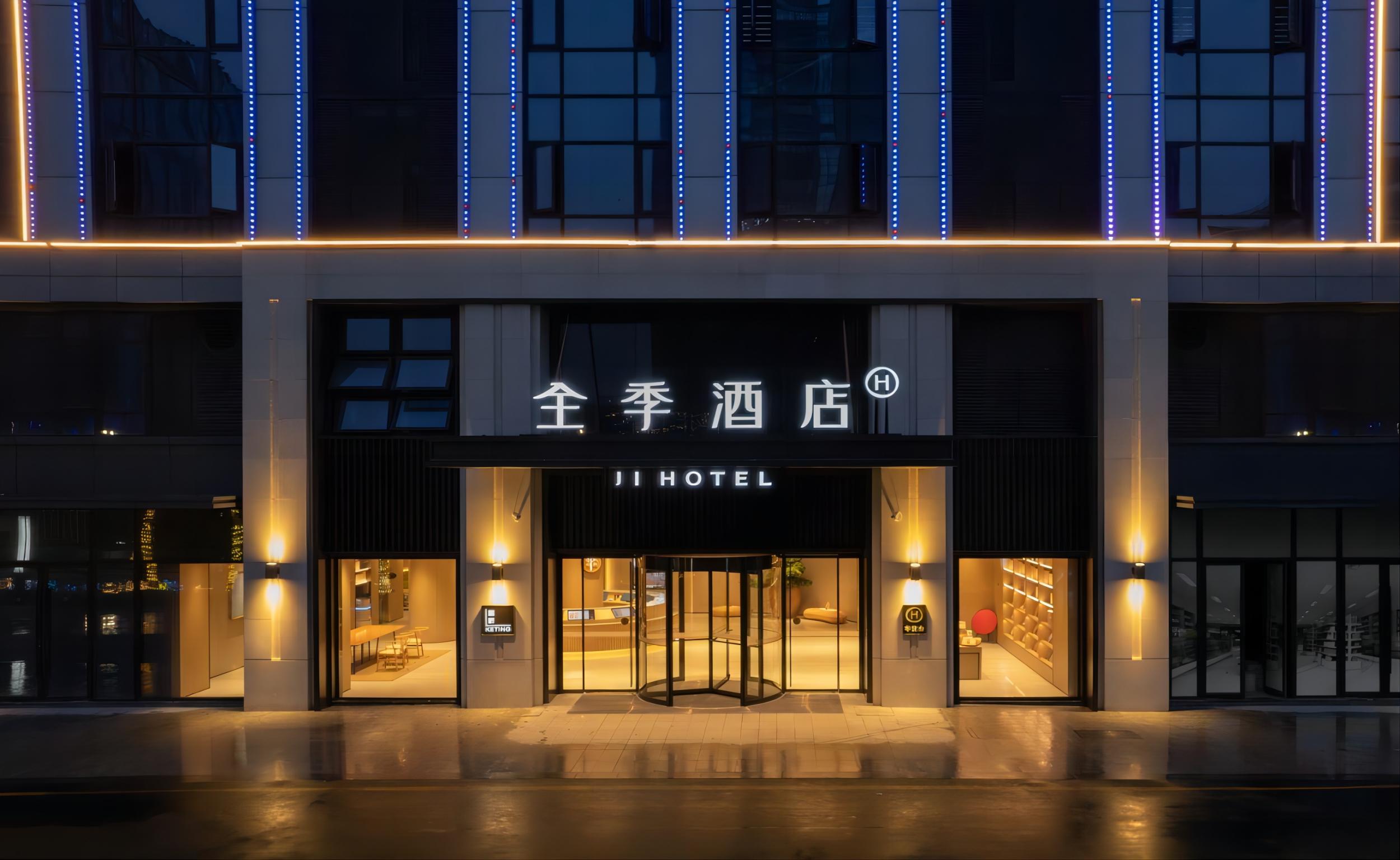 全季杭州临安青山湖酒店