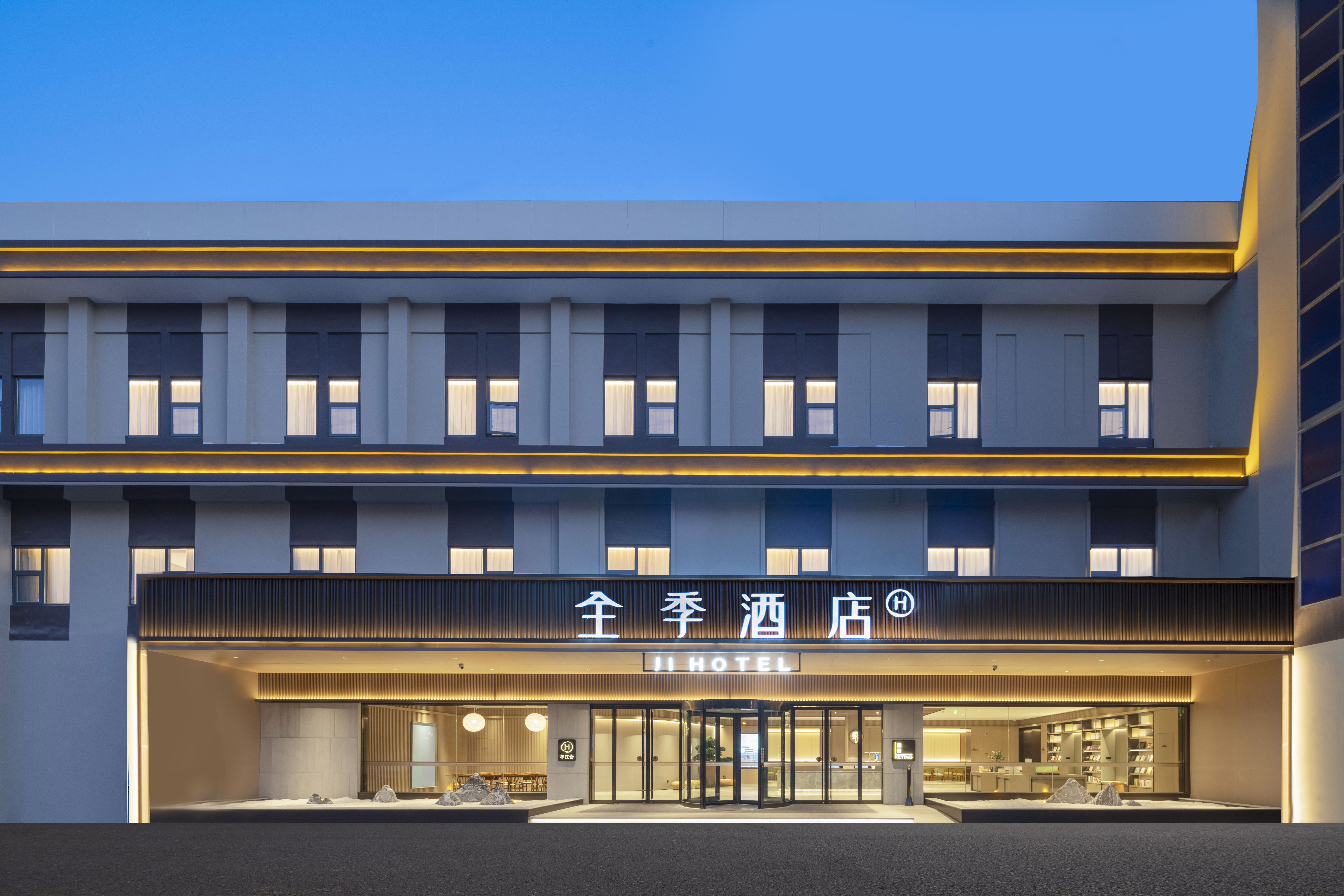 全季巢湖健康西路酒店