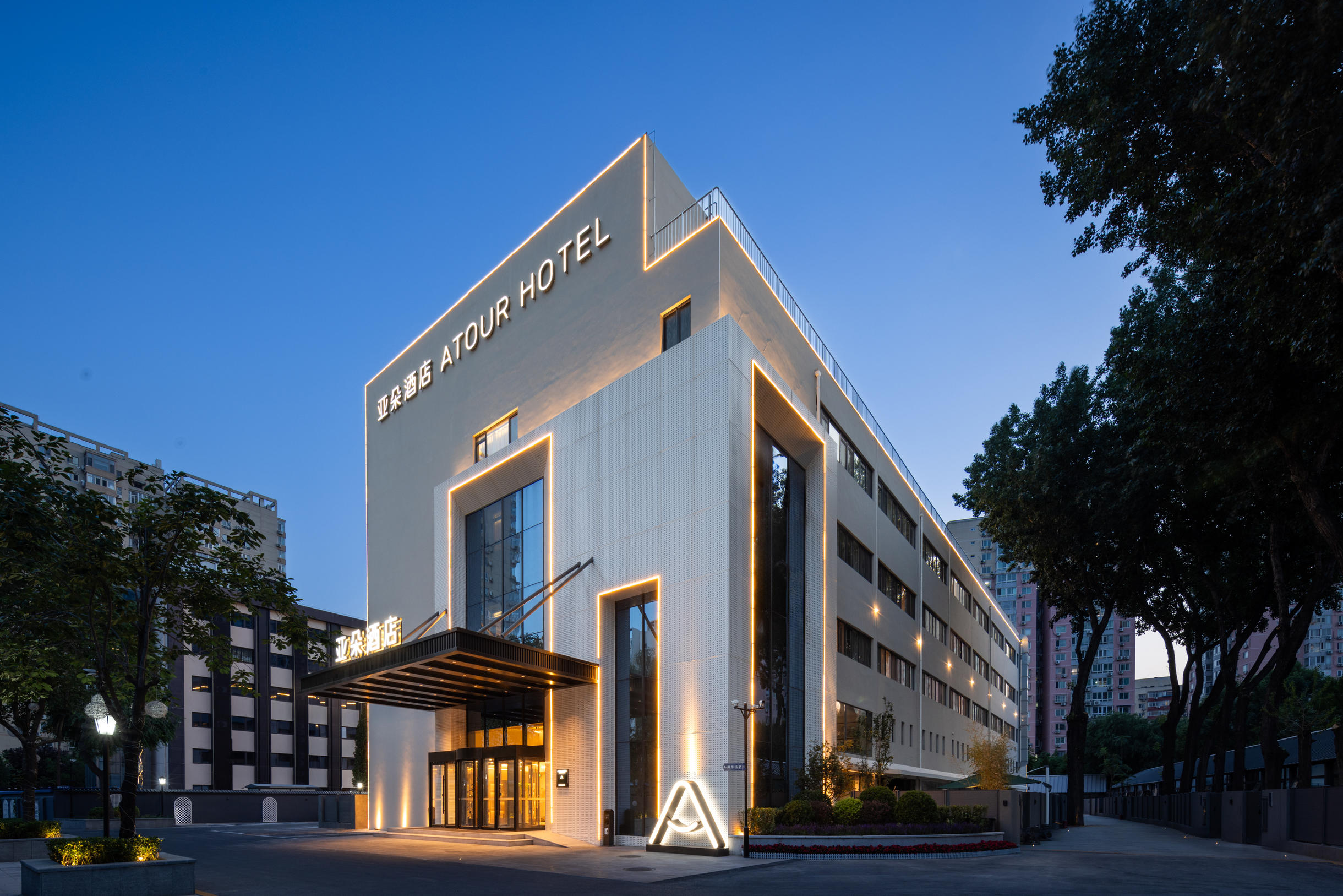 北京朝阳公园朝阳高铁站亚朵酒店