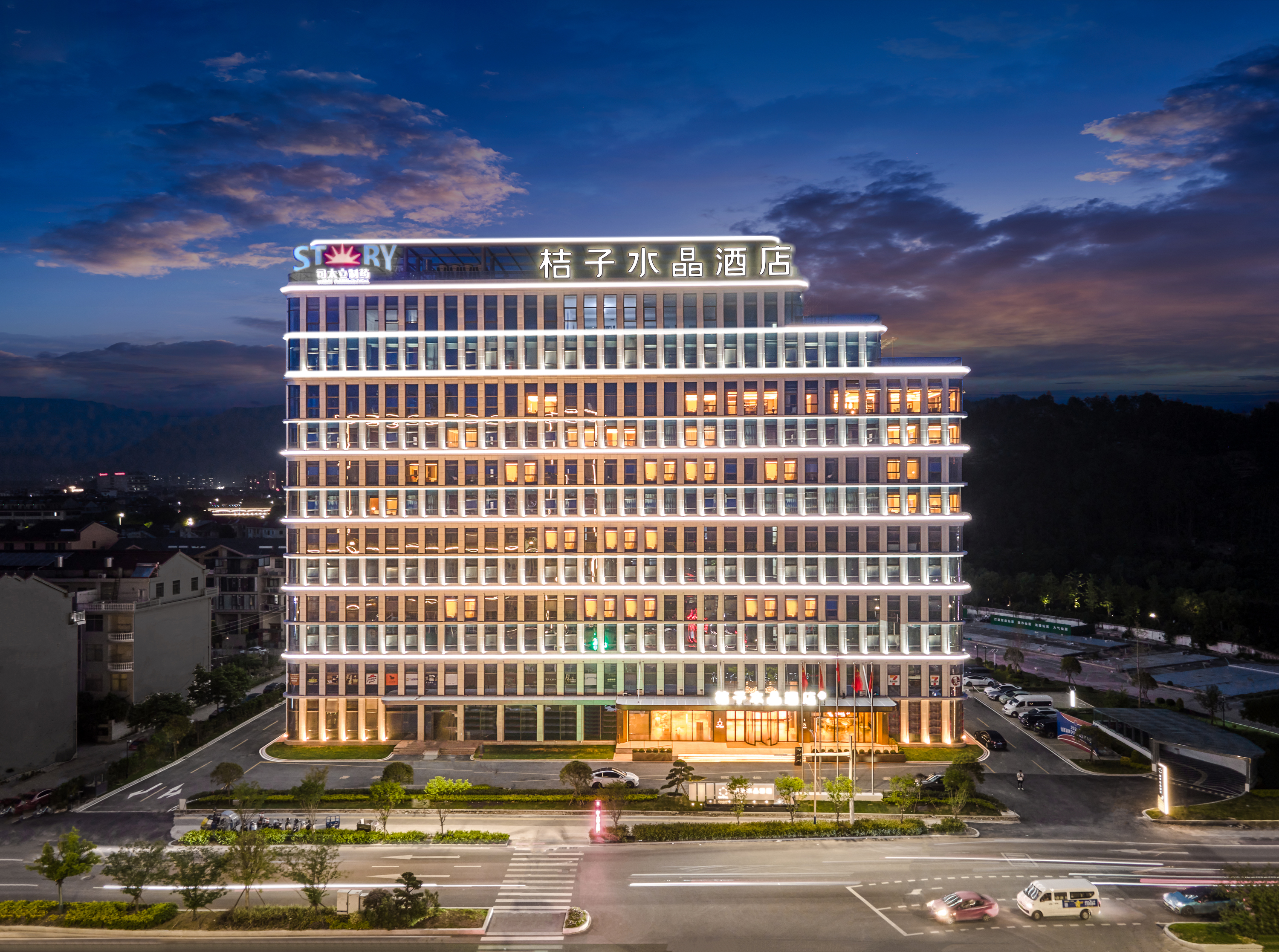 台州仙居桔子水晶酒店