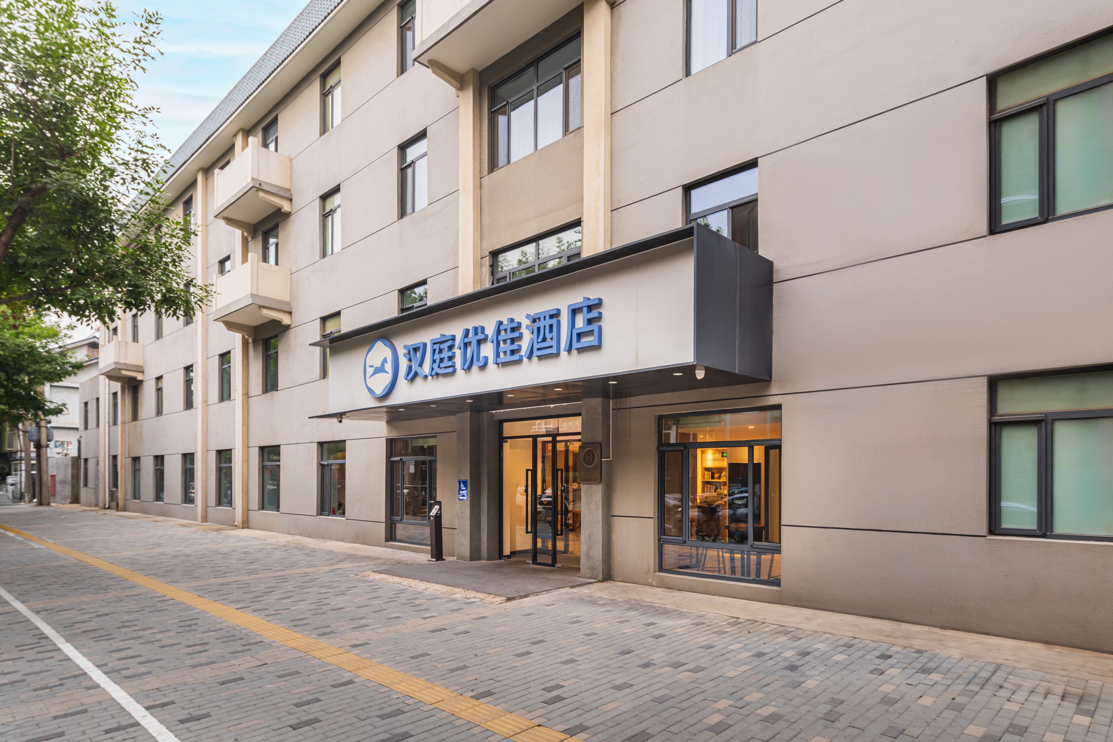 汉庭优佳北京德胜门酒店