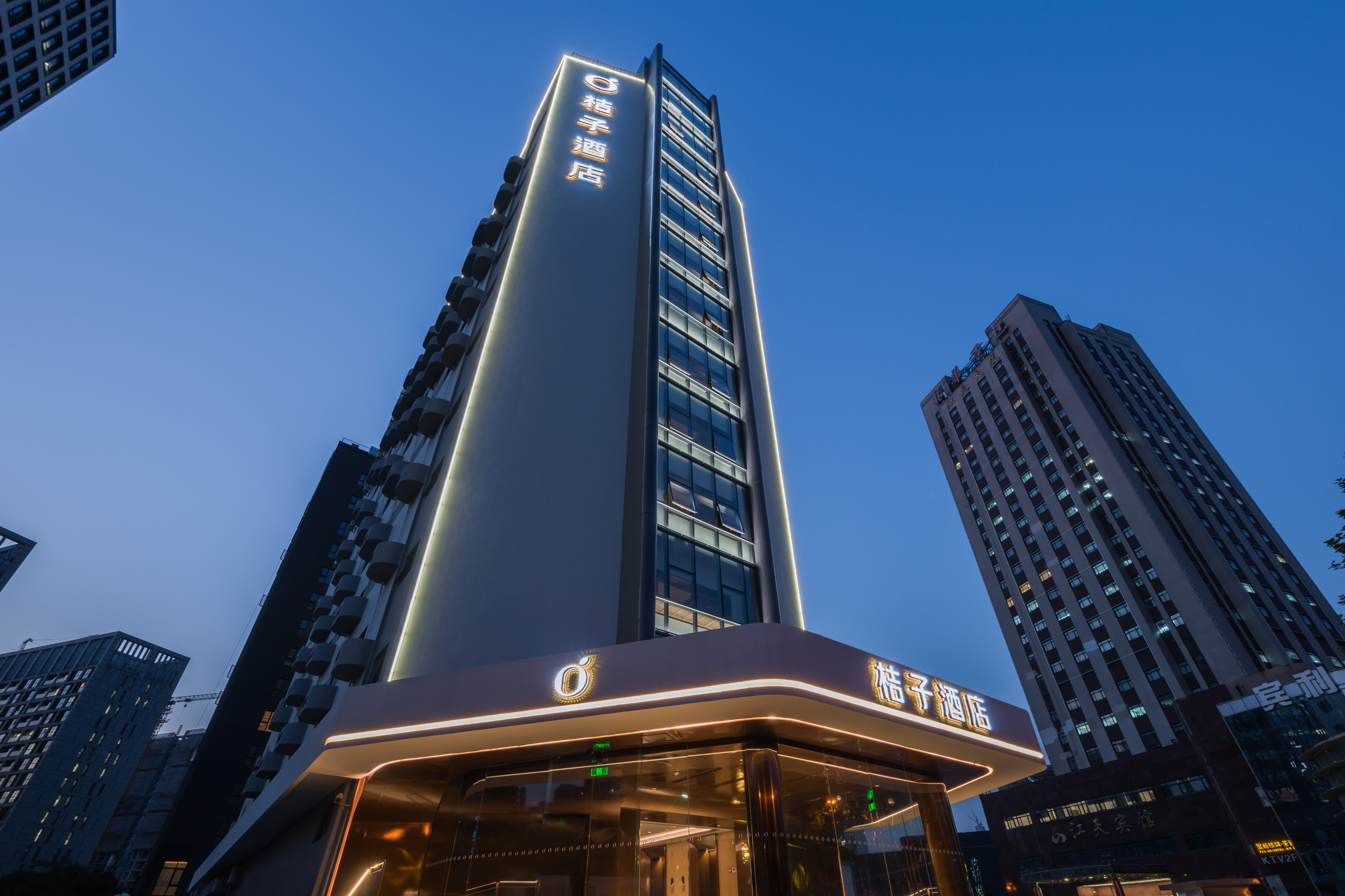 桔子上海世博中心酒店