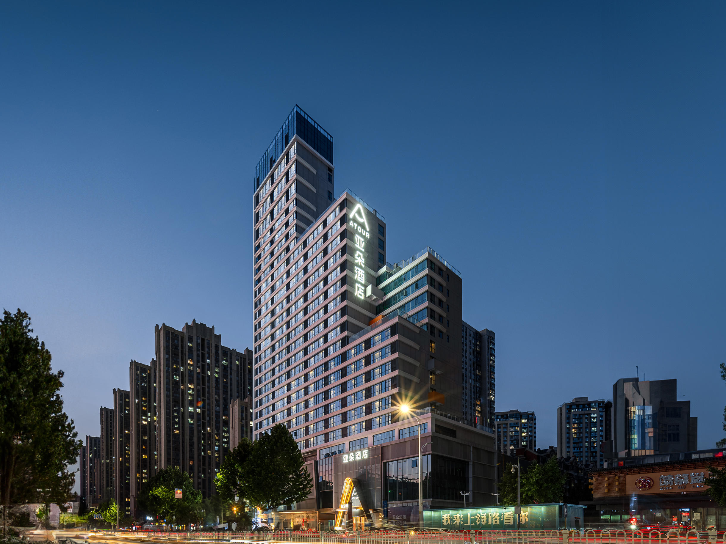 十堰大美国际上海路亚朵酒店