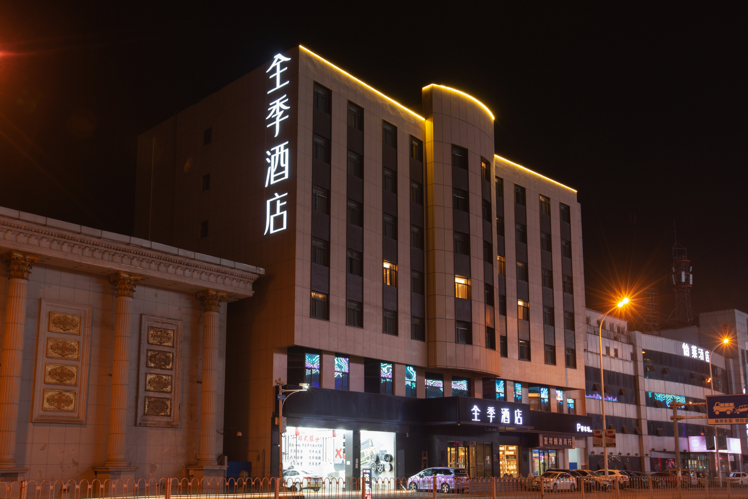 全季天津自贸区滨海站酒店