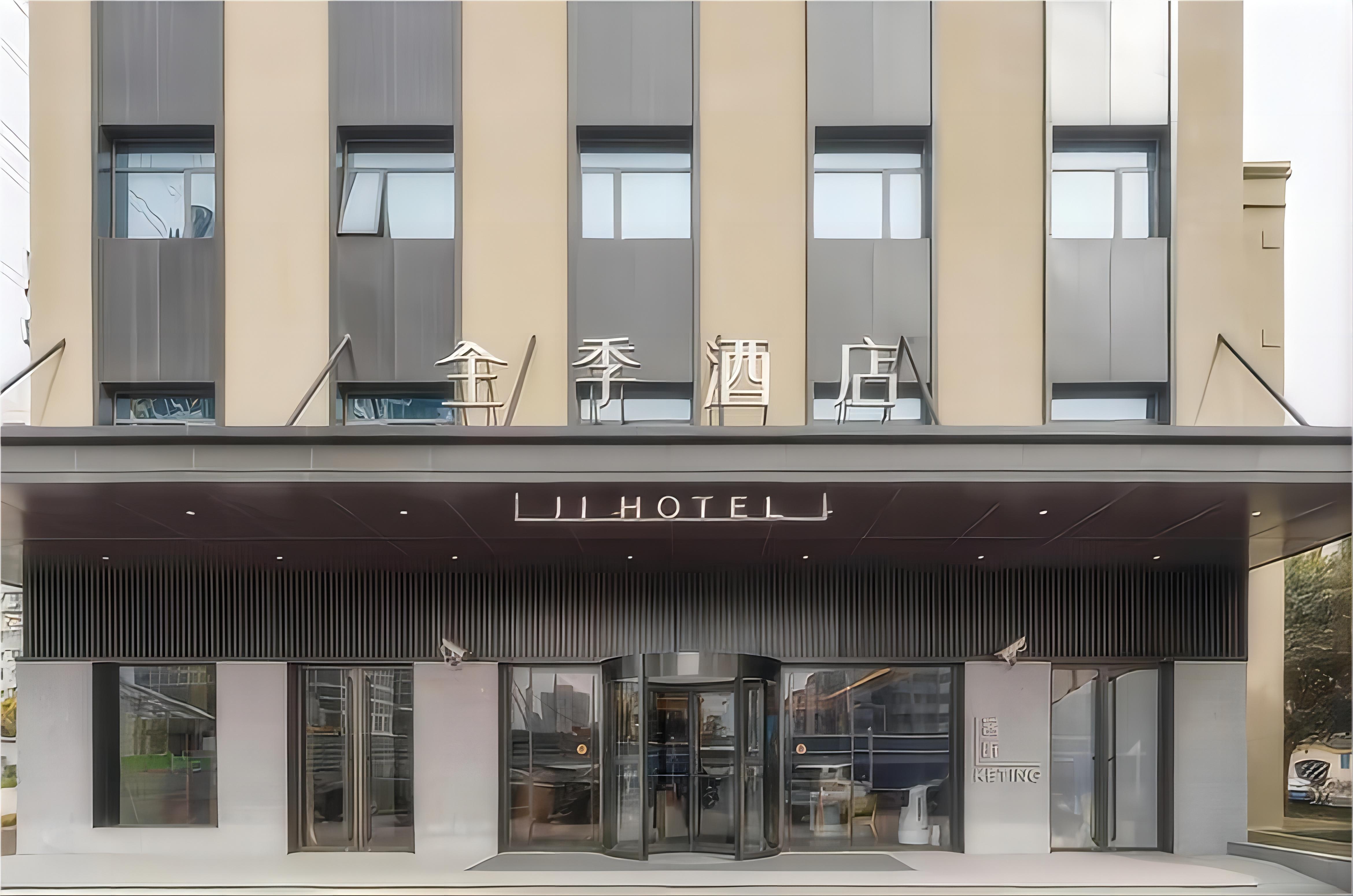 全季上海梅岭北路地铁站酒店