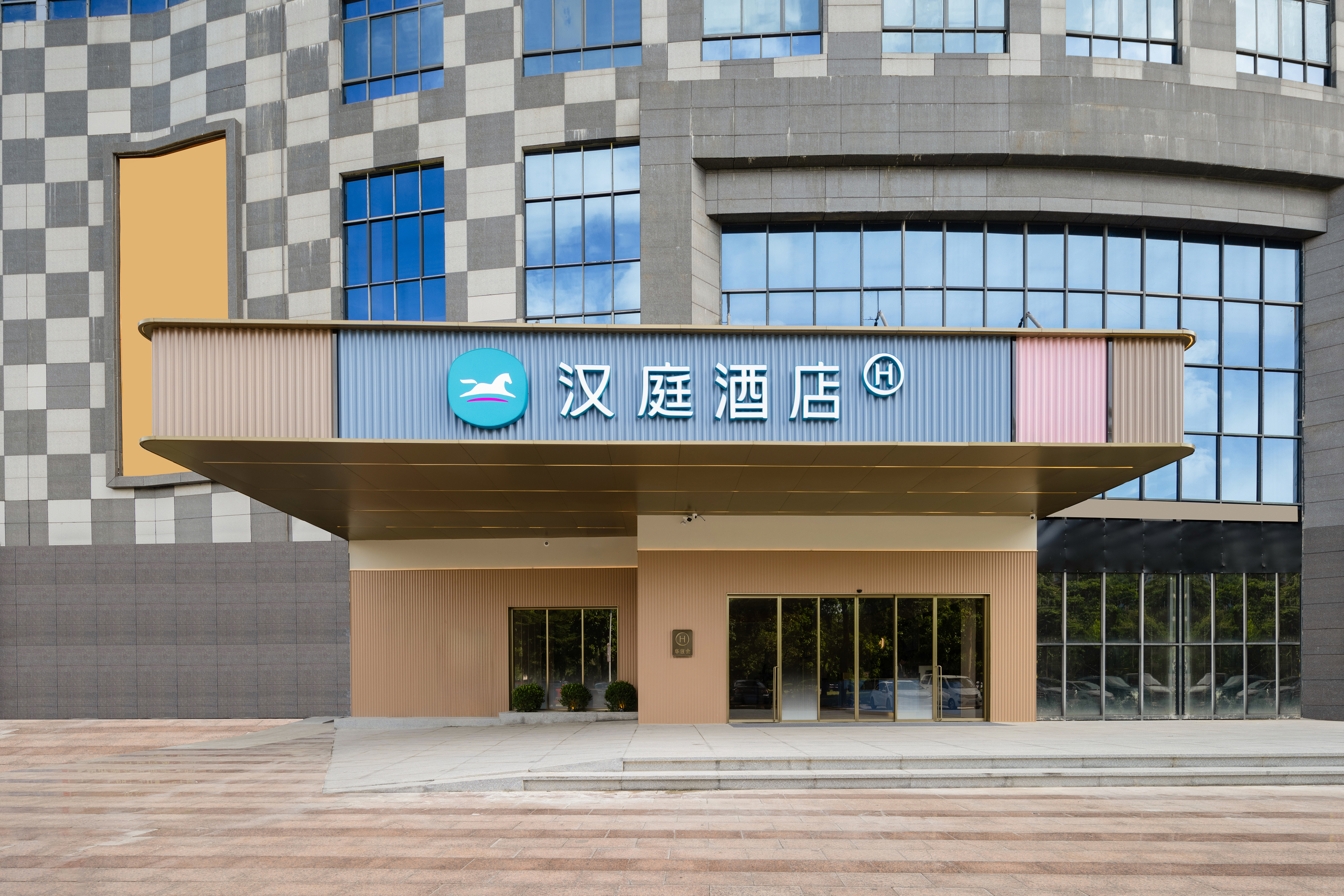 汉庭北海侨港银滩大道酒店