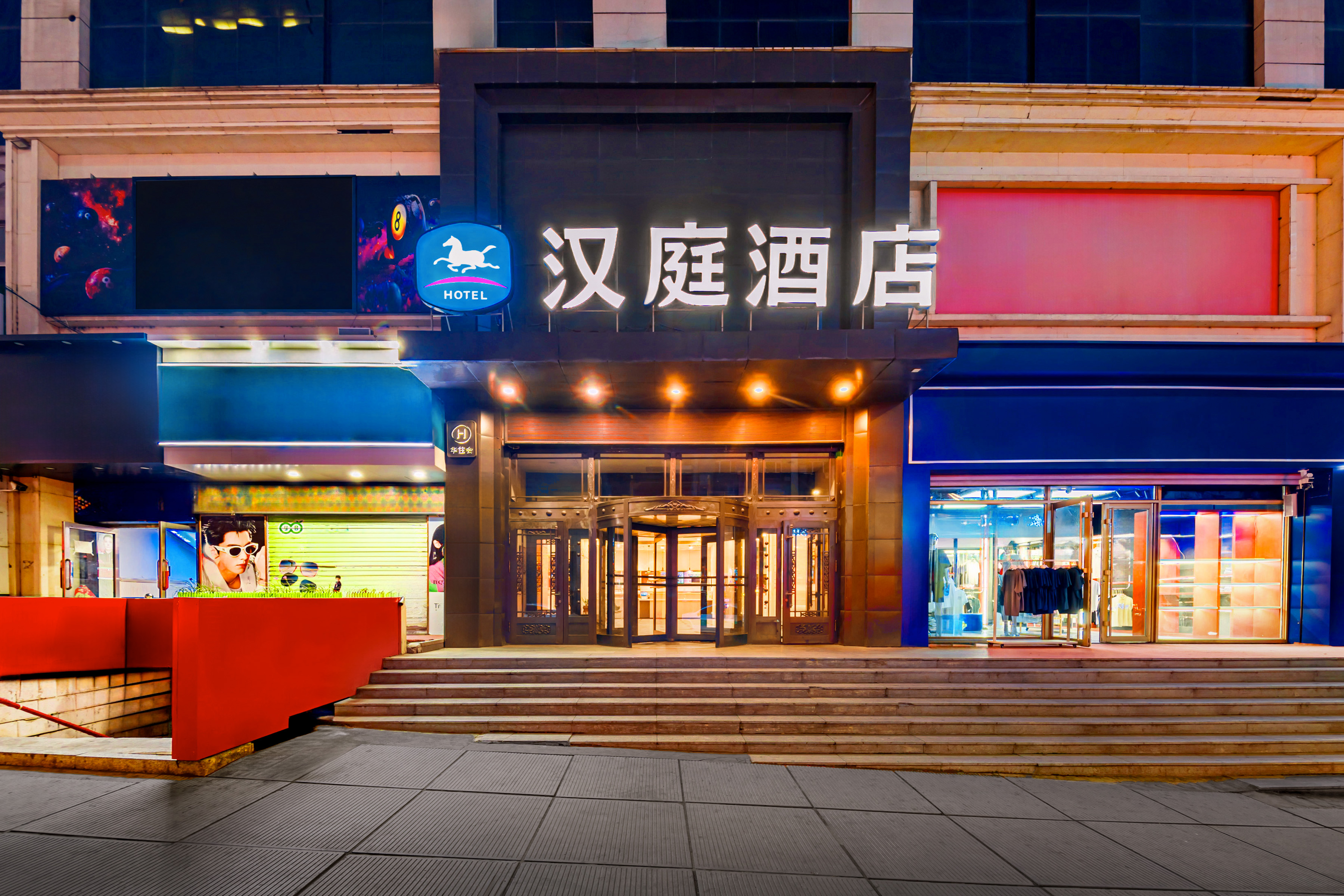 汉庭双鸭山火车站酒店(原新兴大街店)