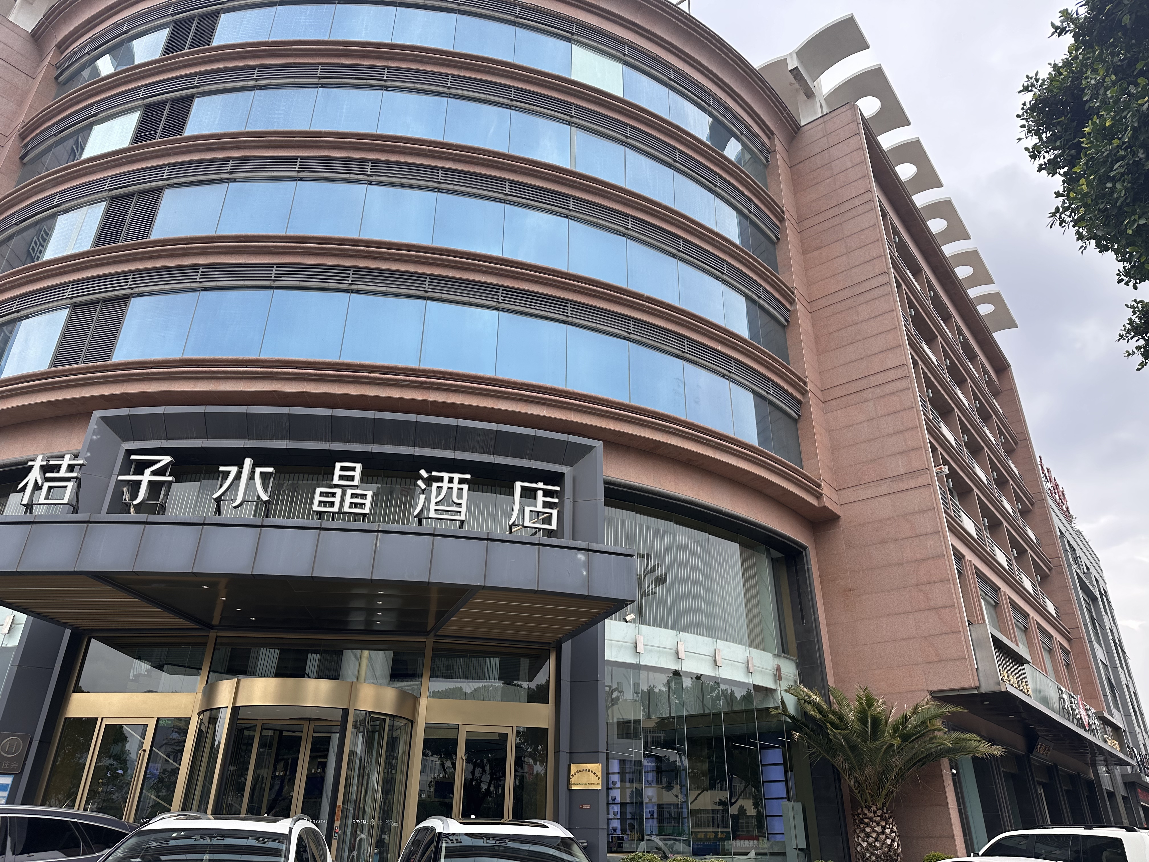 大理洱海公园桔子水晶酒店