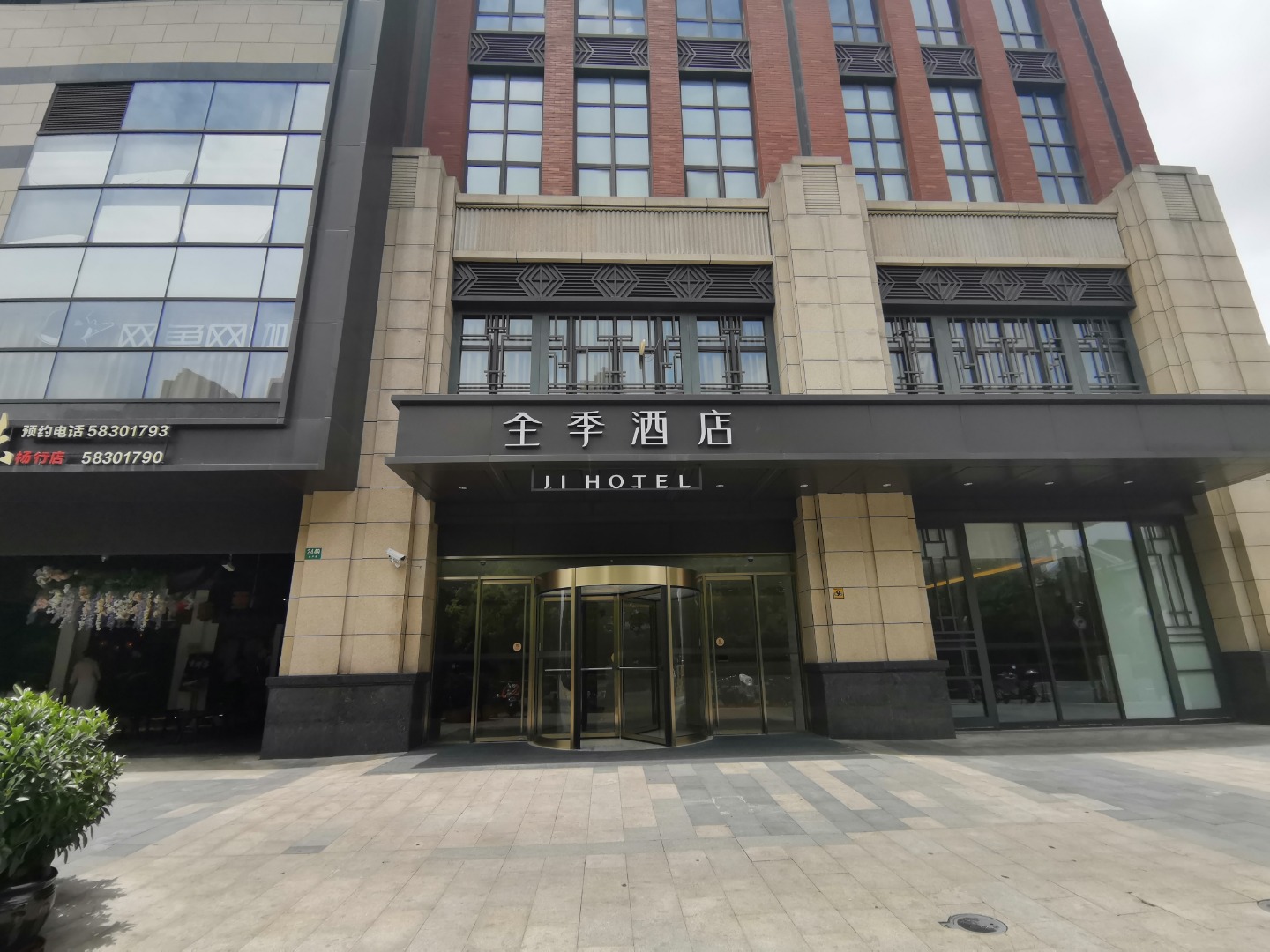 全季上海水产路翼生活广场酒店