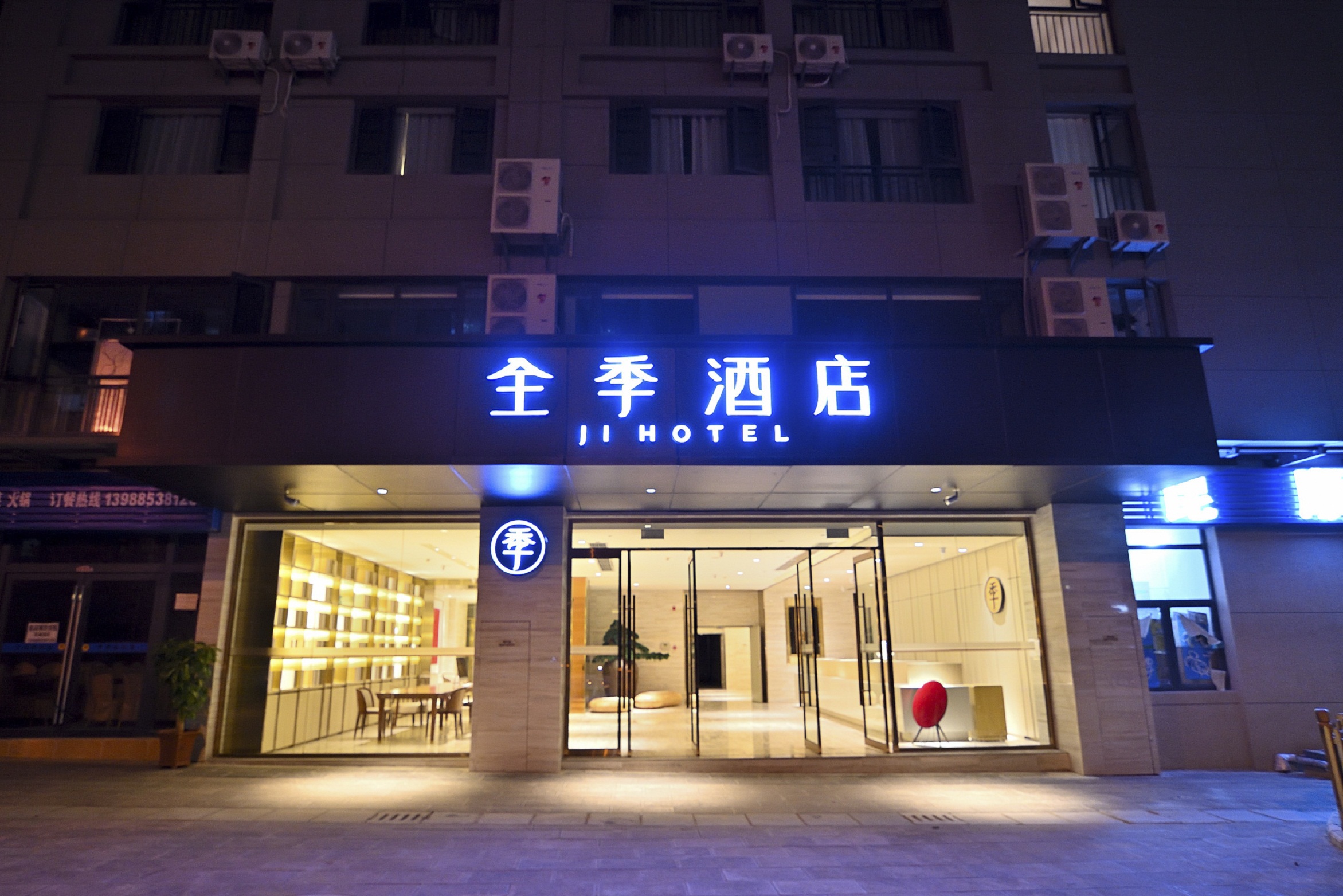 全季大理火车站酒店