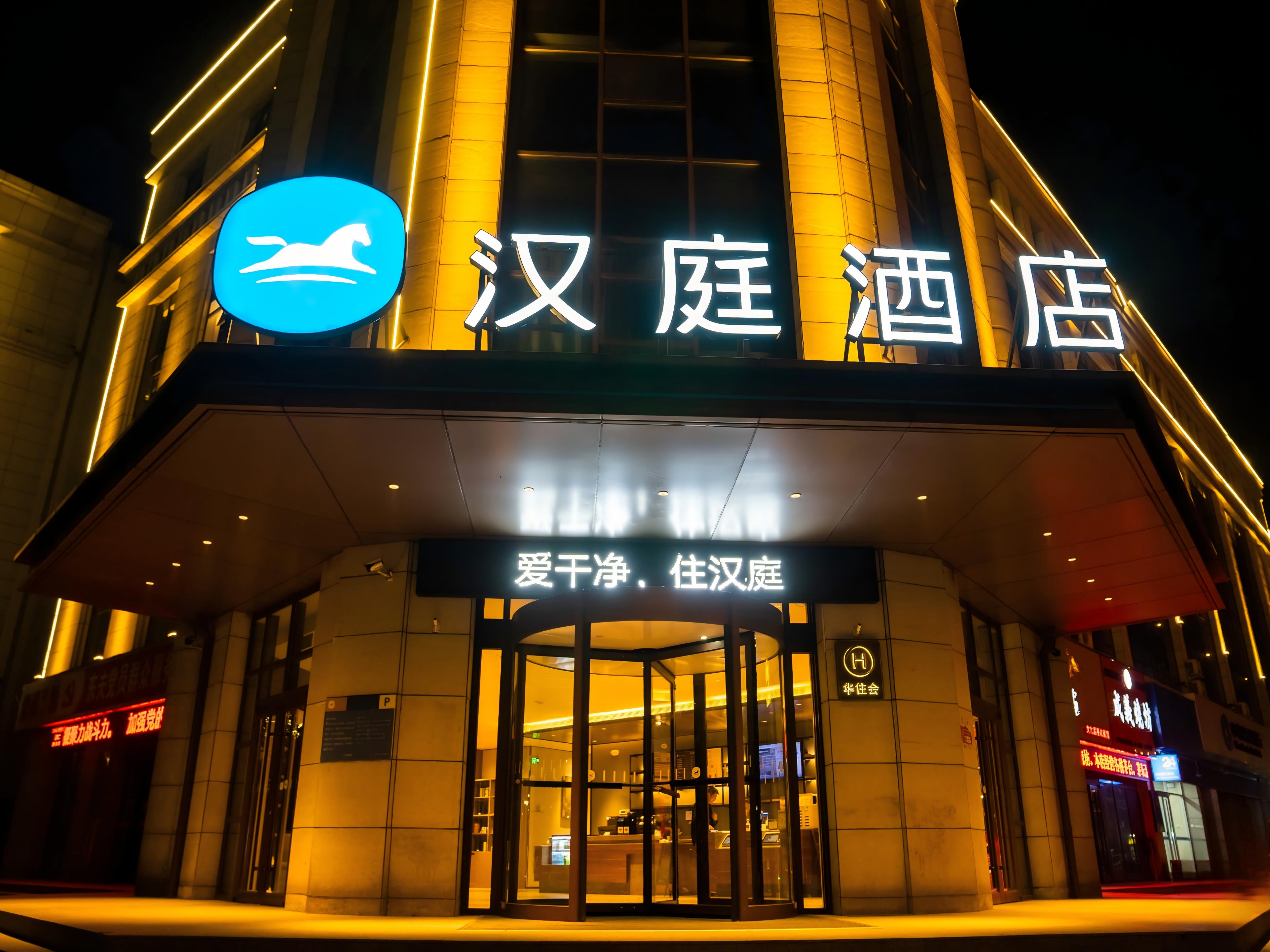 汉庭济源市政府宝龙广场酒店