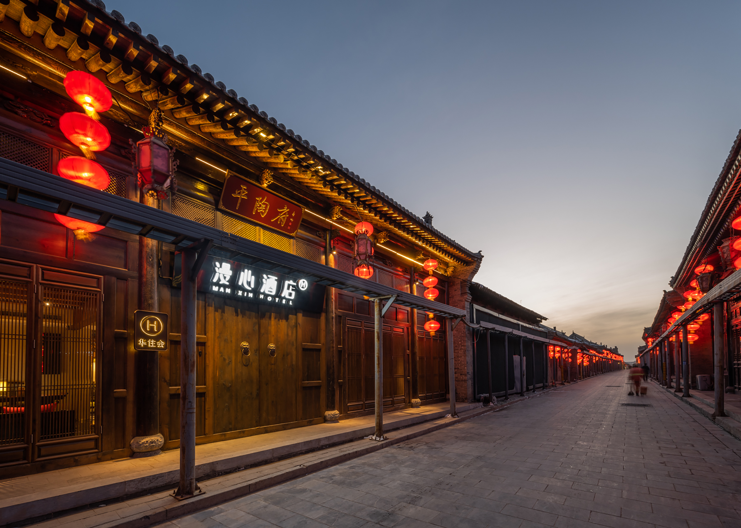 平遥古城漫心酒店