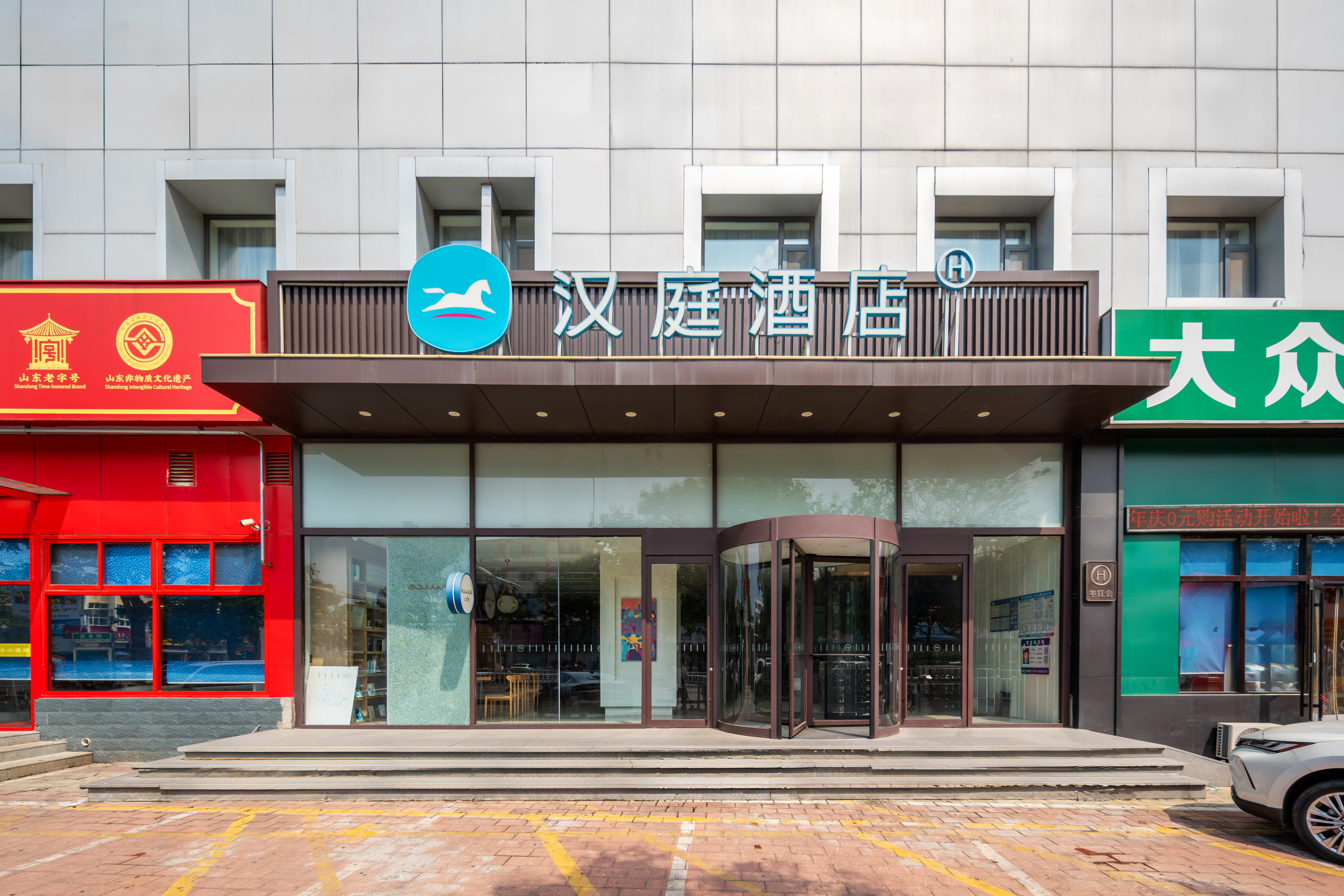 汉庭泰安宁阳政府广场解放路店