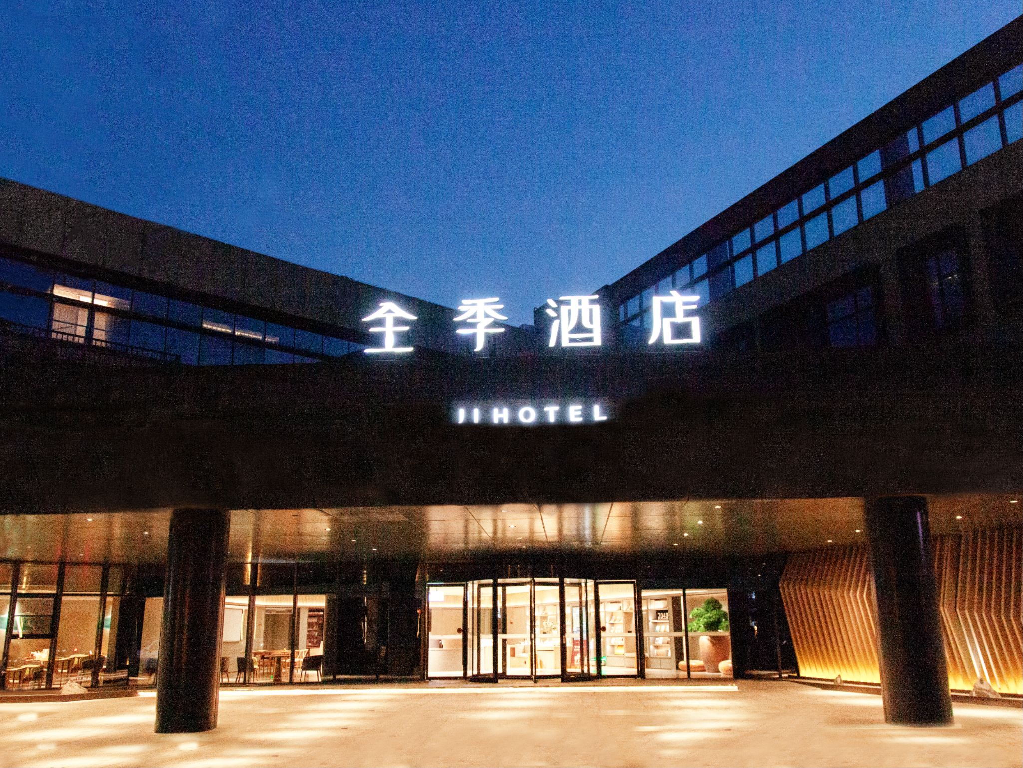 全季徐州东站酒店